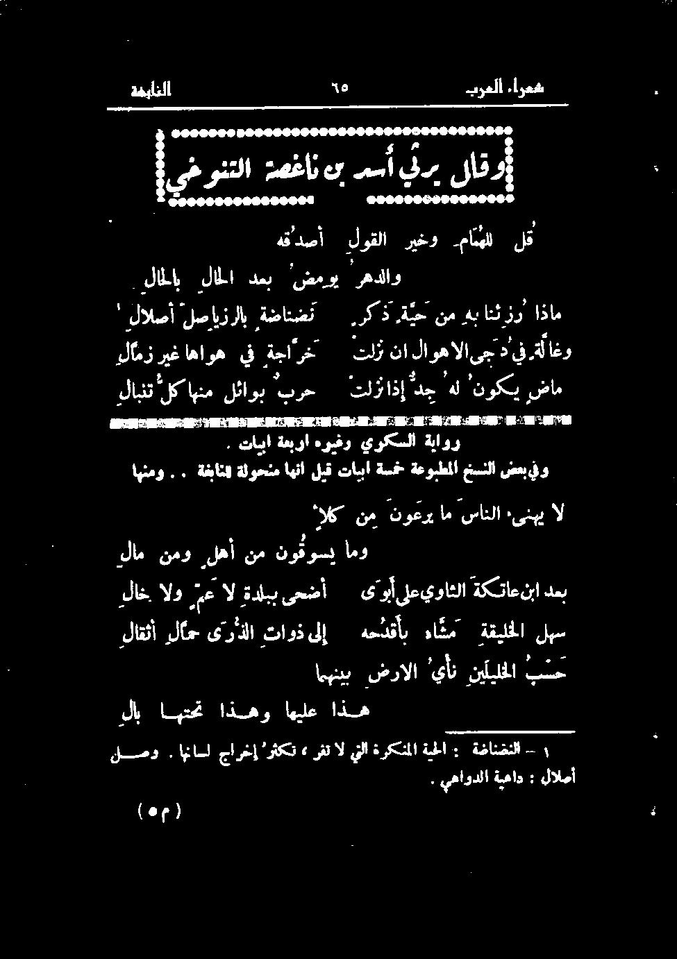 مانهل لق لاب اهتحت اذهو اهيلع اذه لام نمو,لهأ نم نوقوسپ امد امهنبب ضرالا 'يأن نیلیلخا اھ لاقثأ لاح ىرأتلا تاوذ ىلإ هحدقأب هاشم ةقيلخلا لبس لاخ الو مع ال ةدلبب ىحضأ ى