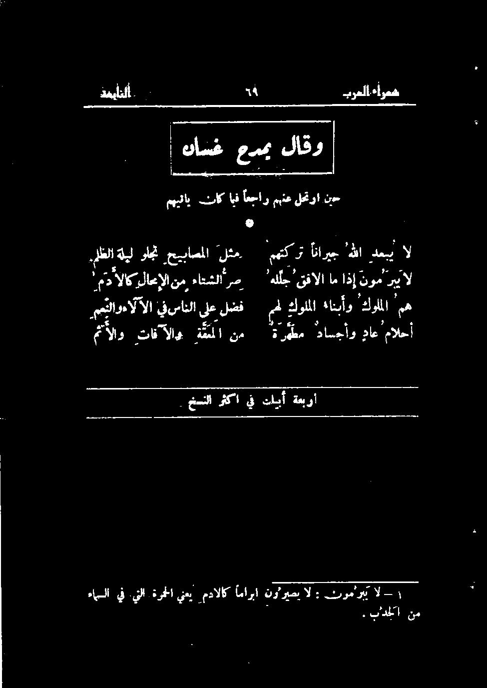 وم ریال ظا هی واجن مییاصلا لم مکر اناريج ہللا.