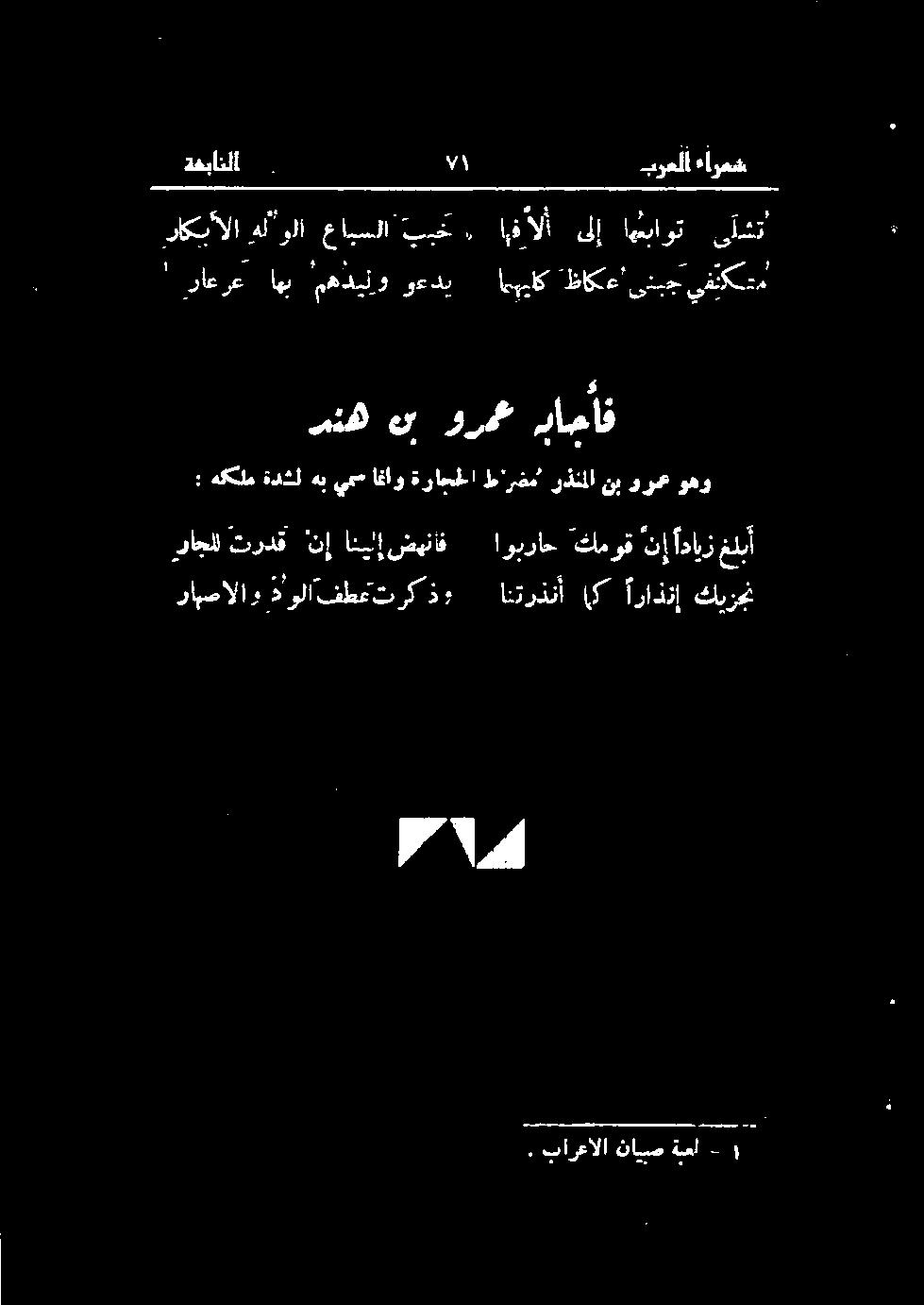 انترذنآ اک اراذنإ كيزجن راجلل تردق "نإ انیلضیناف.
