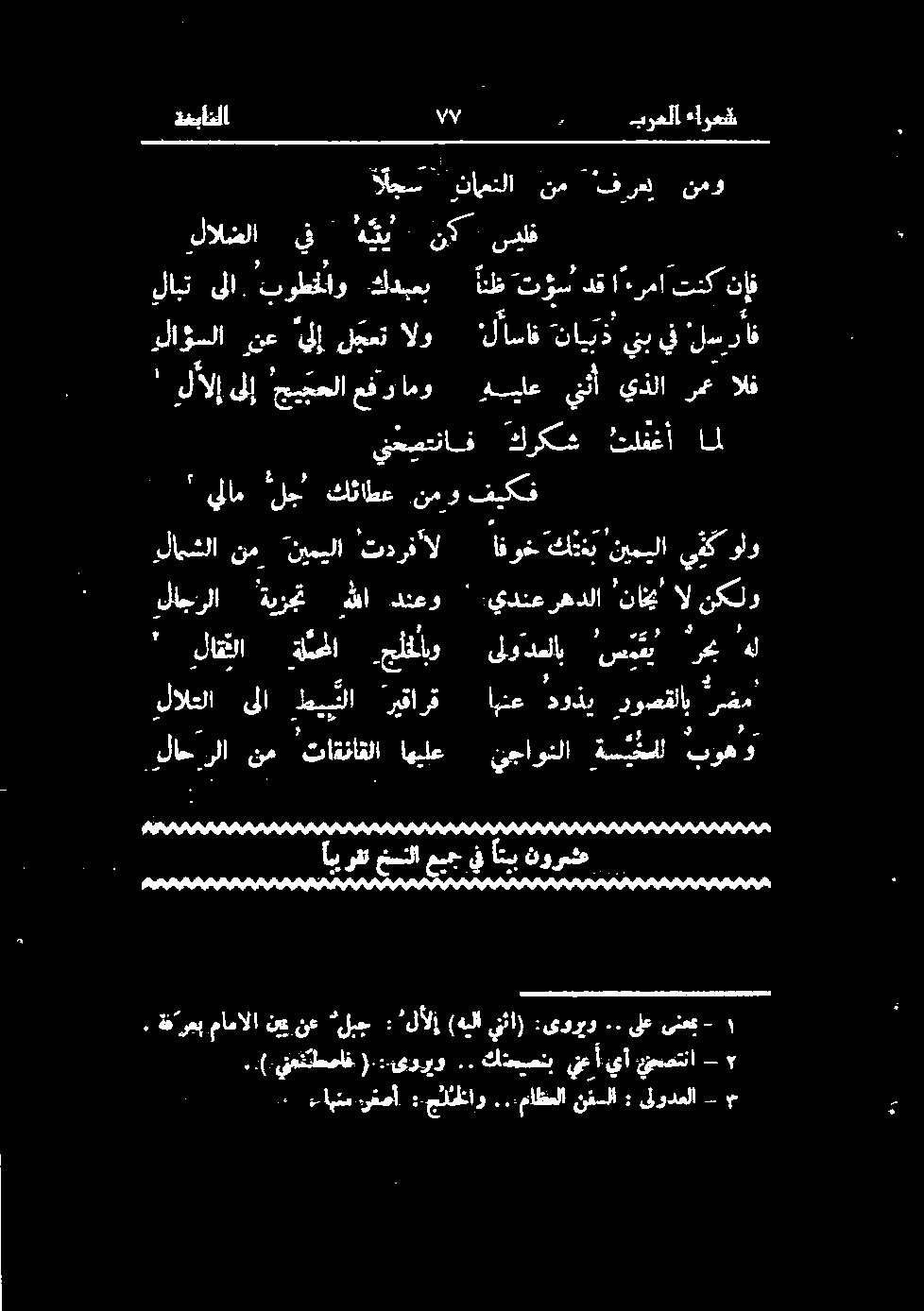 طيبتلا ىلا لالعلا ۳ ست ىلودملاب جلغاب الا لاقتلا ةيزجت لاجرلا هللا دنعو.