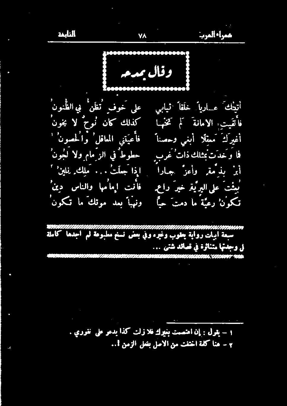 سانلاو نيد ةيريلا ريخ.عاد اینو دعب كتوم ام "نوکت ل اهتدجو زنم دئاصق تش ۲ نوکت ة يعر ام "تمد اخ 3 ےس ربا ذب هم لعقب نمزلا.