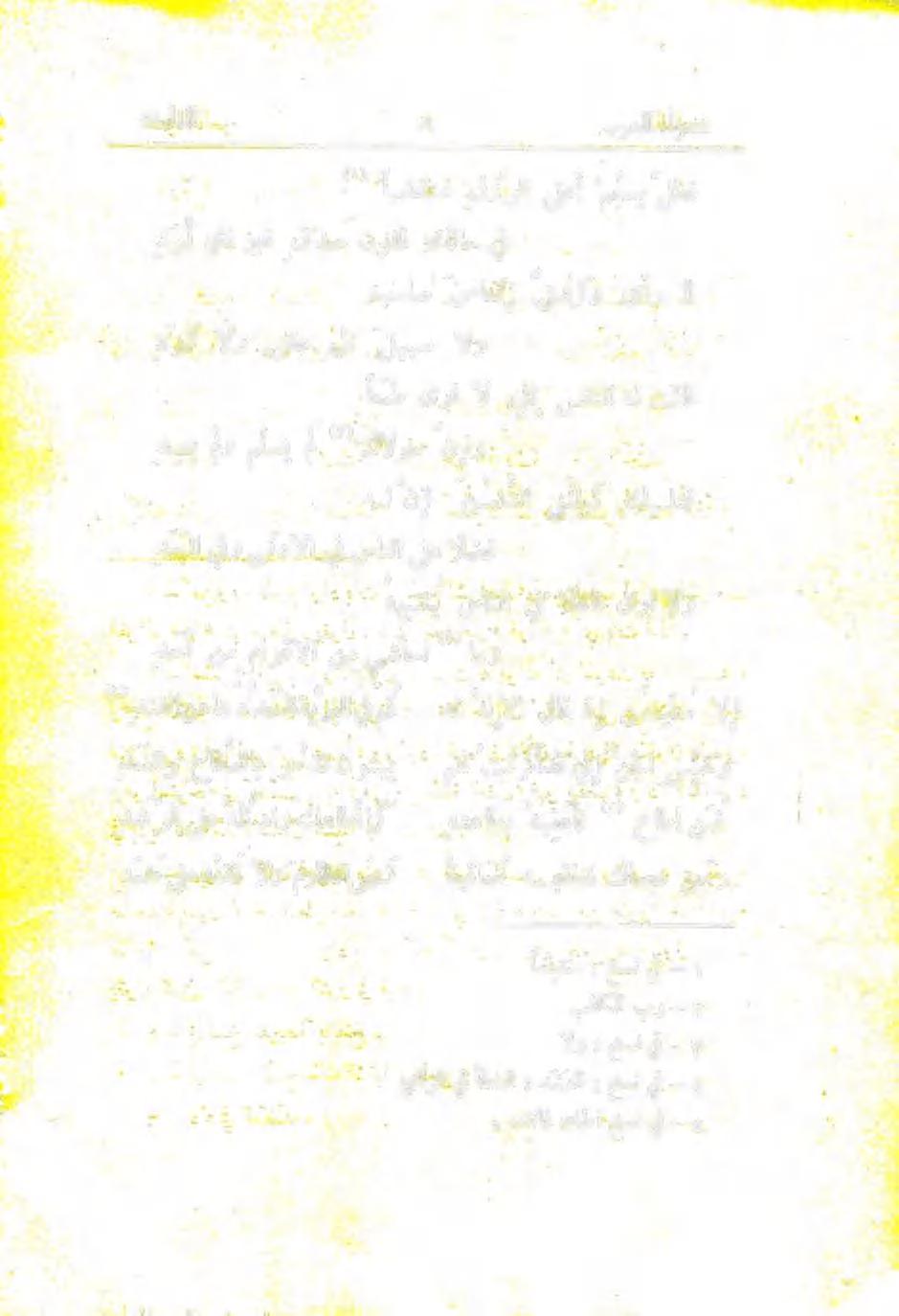 72 يذ ریغ قادص نوللا.كلاح ین )0 58 8 قوا ىلعأ رک در ىلعهللداوكعاطأ اك.
