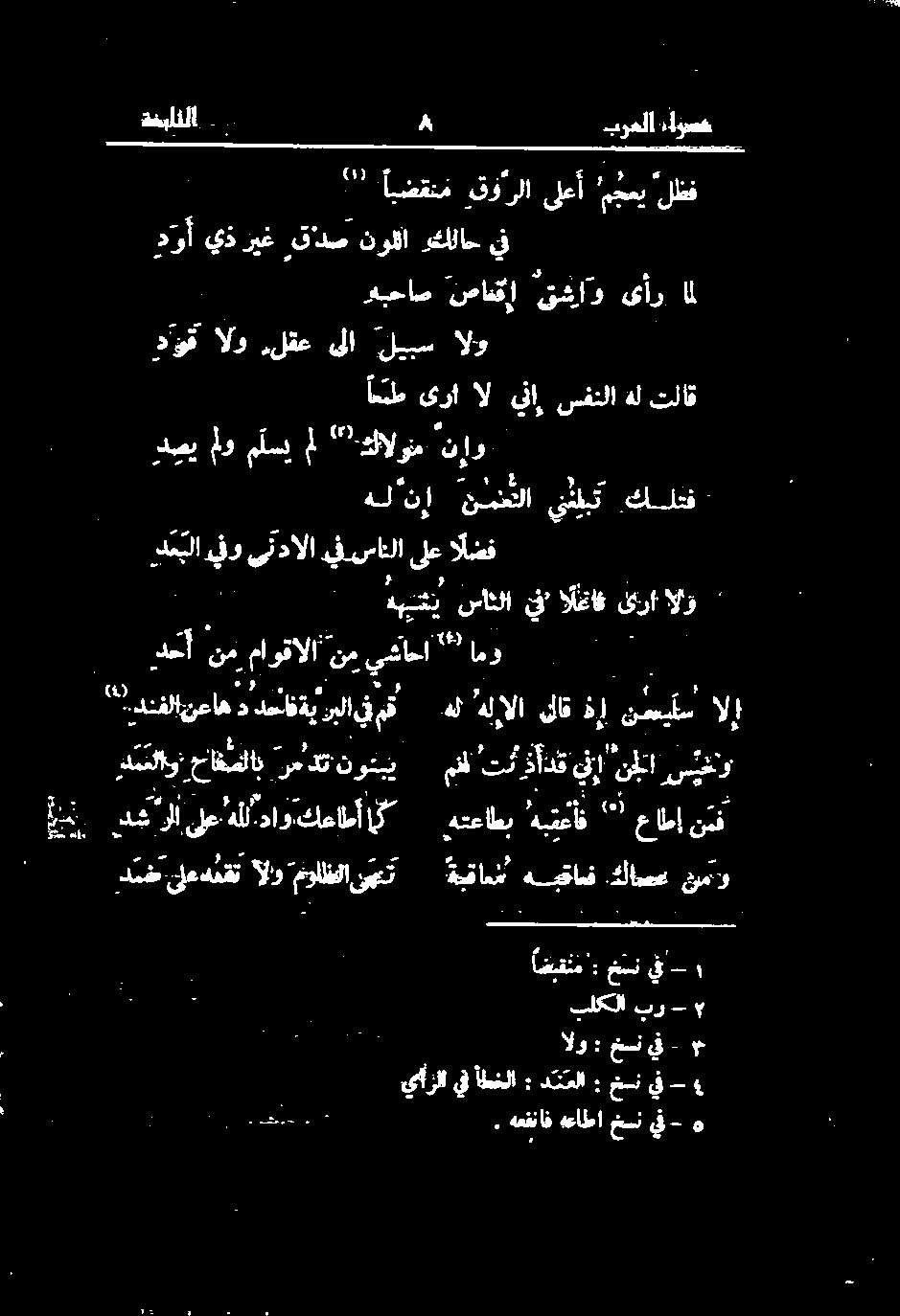 دوق الو.