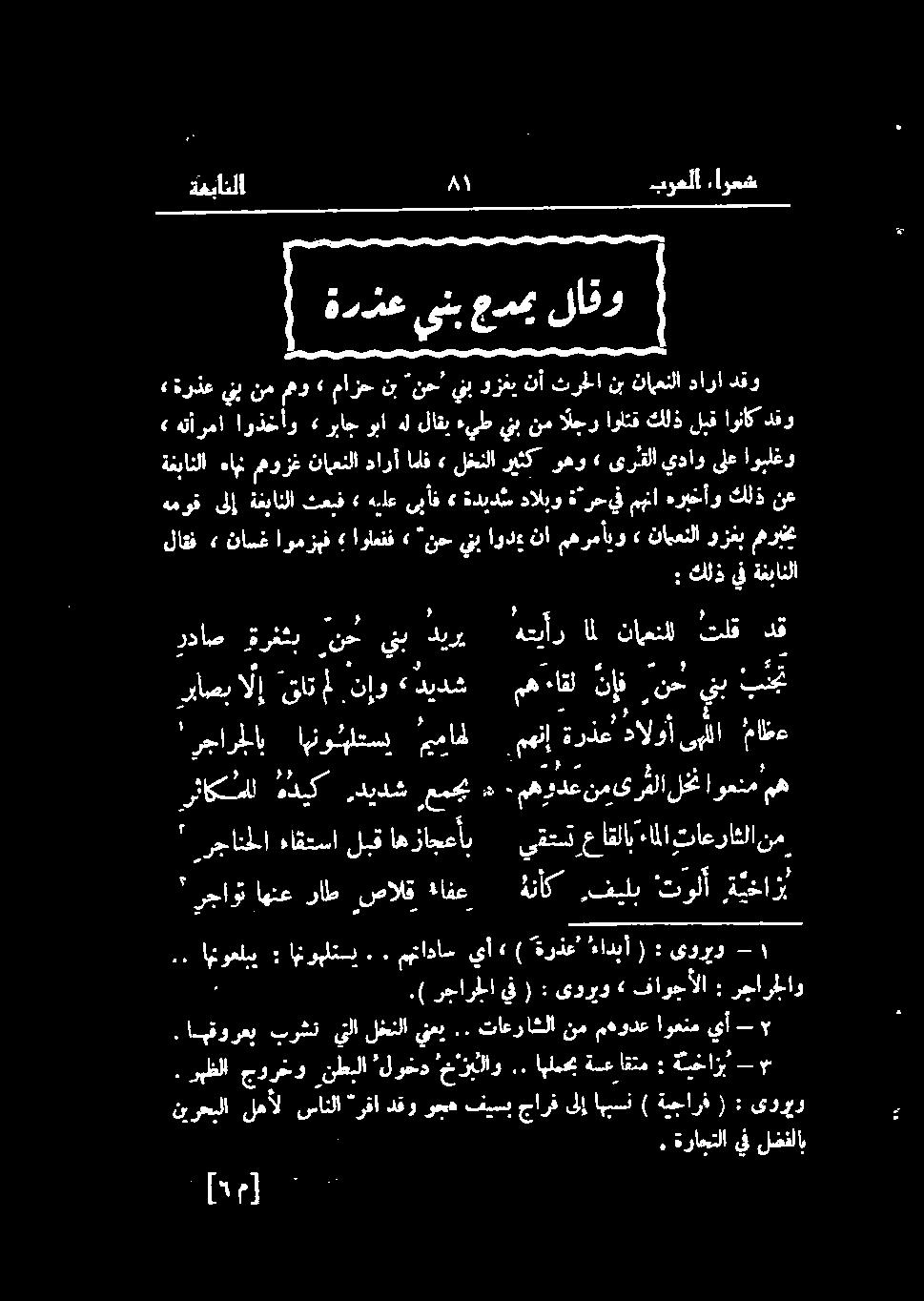 امبسن ) ةیجارف ( : ىوريو ' رجانطا هاقتسا لبق اهزاجعأب يقتست عاقلاب الا تاعراثلانم 7 ےب ۶ 7 مه راصب الإ قاتل ناو «ديدش مهءاقل ناف نح یب بخت و ۰ 'رجارجلاب اپتولاتسپ مما.