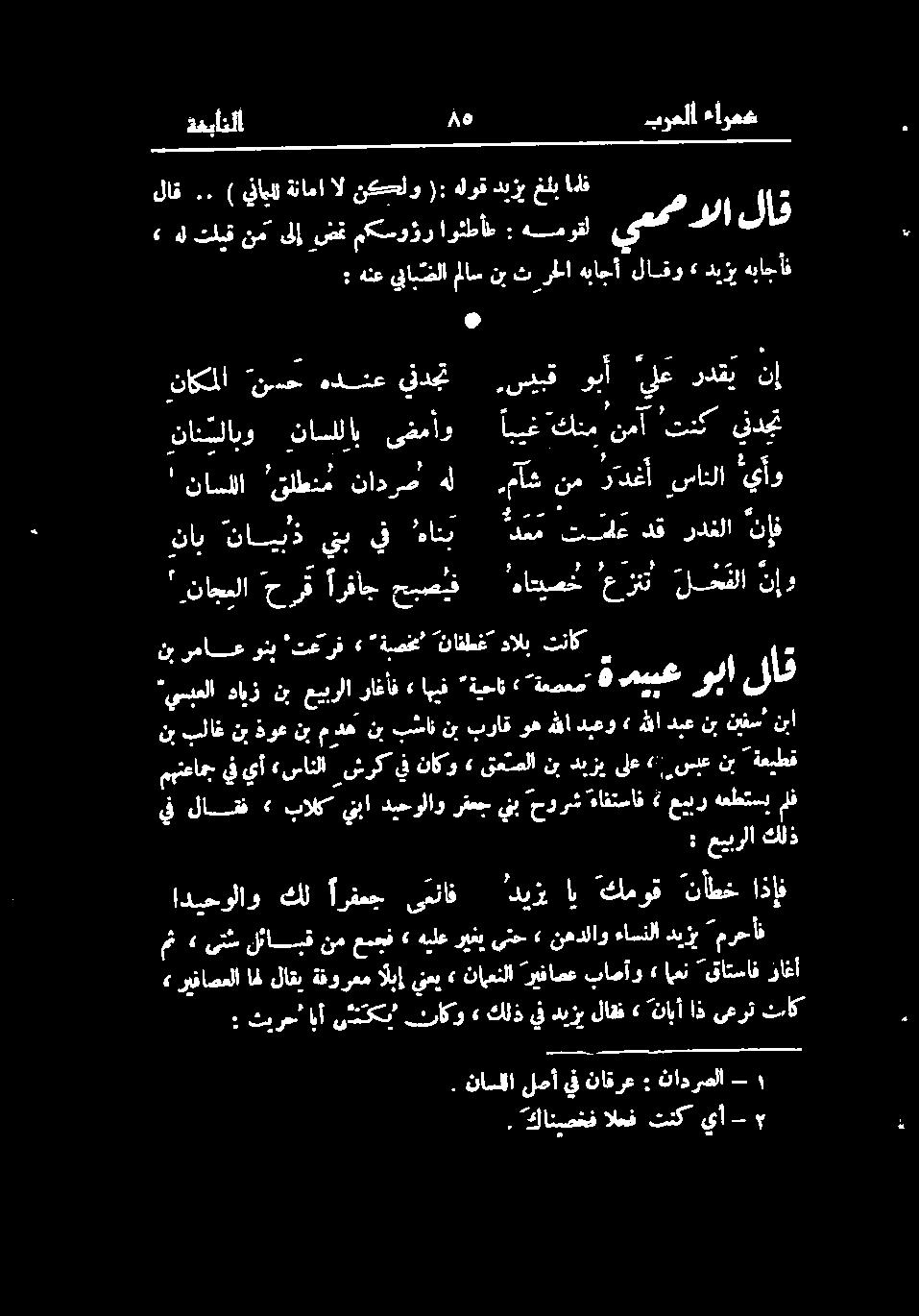 ل ین فاعل,ناجملا حرق ارفاج حبصیف هاتيصخ عزنت لصفلا ناو اديحولاو كل ارفعج یتناف ديزي اب كموق ناطخ اذإف مث» یتش لئابقنمعمجف» هيلعریغبىتح» نهدلاوءاسنلاديزي مرحأف ناسللا لصأ يف ناقرع نادرصلا ١ - > دتليق