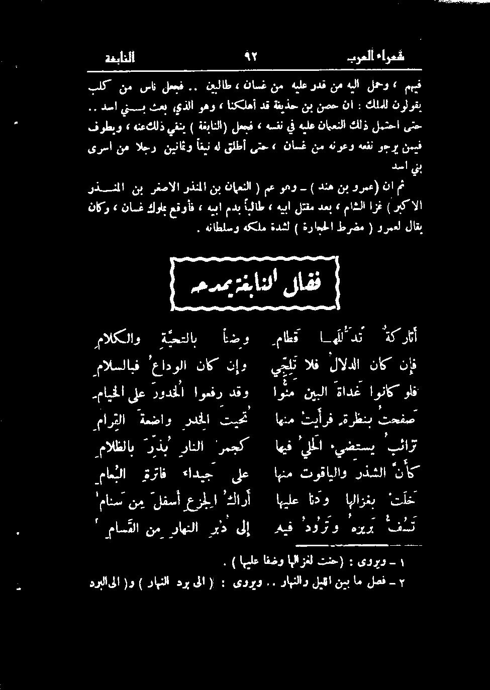 ( دنه نب ورمع) نا مث.
