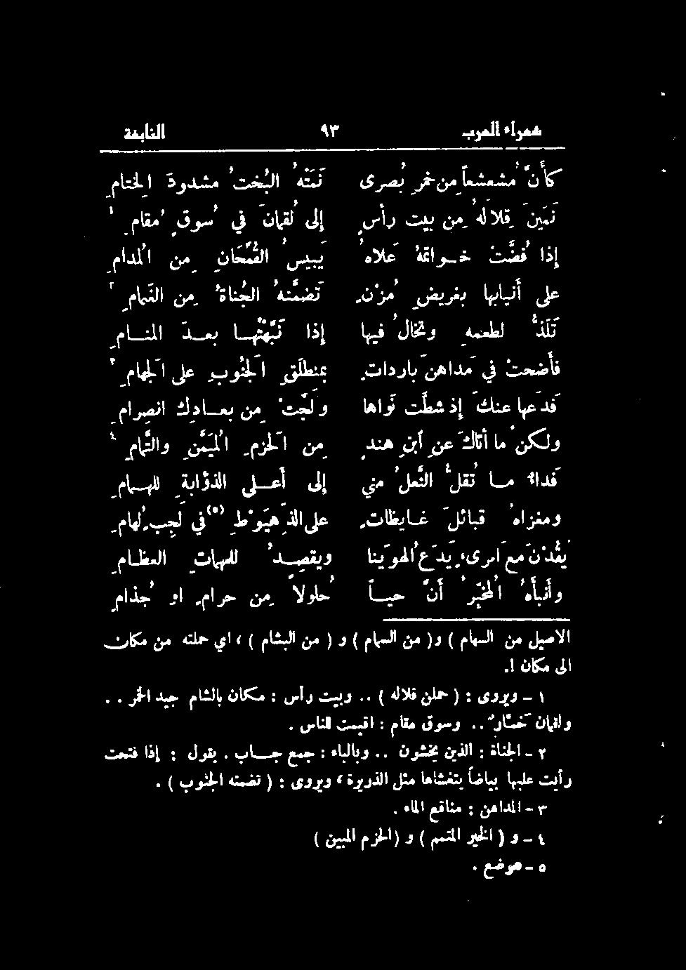 بولا لطب اذإ اه دعب مانملا ةن ةانجلا نم مام تلا " م 07 ناما نمر مادملا هنس 'تخ بلا ةودشم ماعلا لا ناقل يف قوس ماتم" + مامسلانم ) )و نم مالا ) و ( نم ماشبلا )» يا ہنلح نم تراكم ليصالا ىلا ناكم.