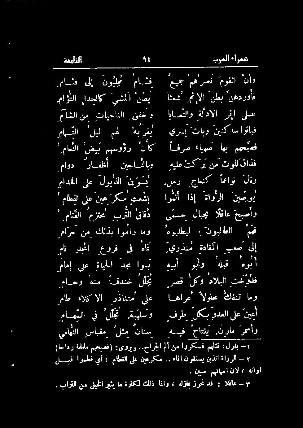 مف یتسح لاب القاع حبصأو ایا تاذإ الا یس ۲ مانقلا مزتحم برا قاقد مادخل ىلع لویالا نو ' ماطفلا ىلع نيه رکم همش ماود رافظأ نجاشابو ماقا لی رہ یر ' ماعلا ضیپ مهسوؤر 2 ما ادل يشلا هی.مآشلا نم تايجانلا.