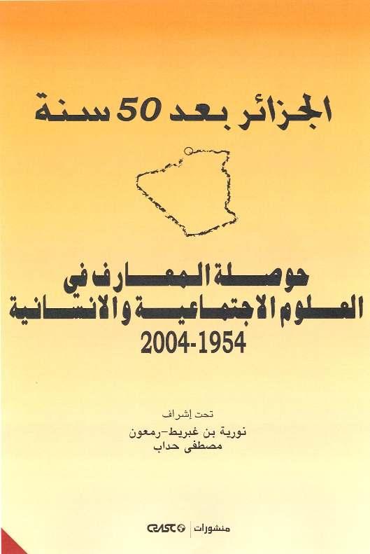 65 Les temps Modernes, Paris, (n 580, 1995) Insaniyat, Revue algérienne d anthropologie et de sciences sociales, Oran, CRASC, (n 3, 1997), (n 10, 2000), (n 19-20, 2003) et (n 25-26, 2004)