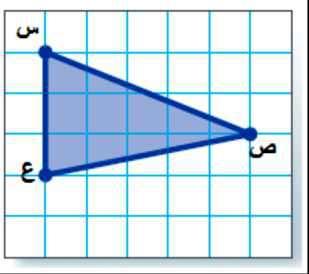 نرسم من ع نصف مستقيم على طول القطعة ع ص ونعين عليه النقطة ص بحيث يكون ع ص ع ص 5,, )حسبنا طول ع ص من فيثاغورس بتشكيل مثلث قائماه ( 5 نرسم من ع نصف مستقيم