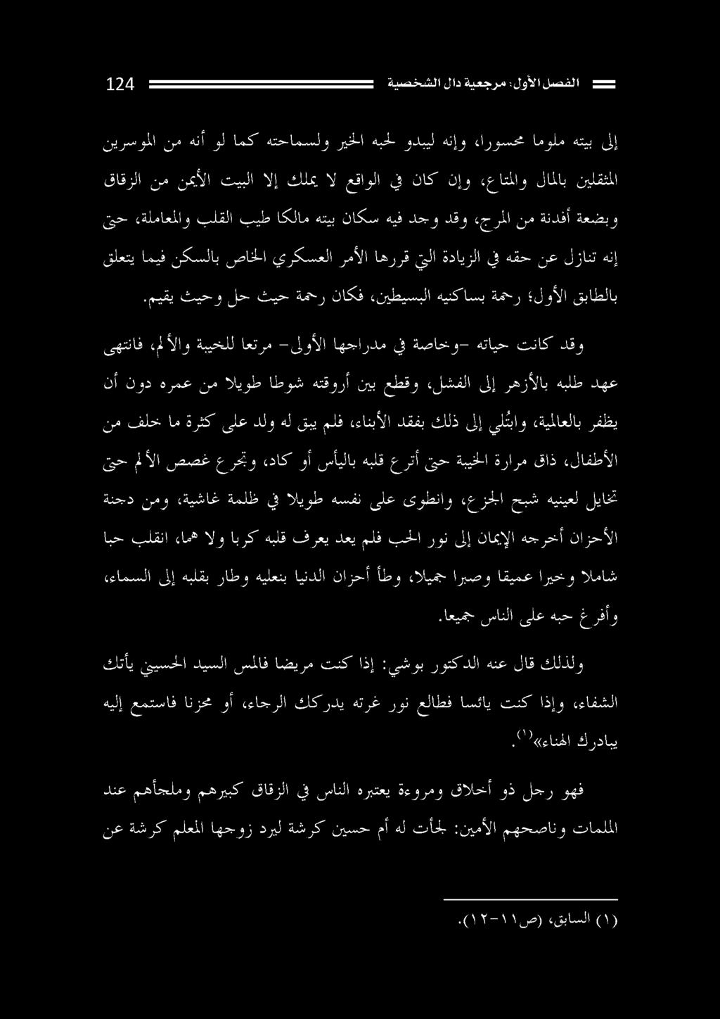 سملاف اضيرم تنك اذإ :يشوب روتكدلا هنع لاق كلذلو.