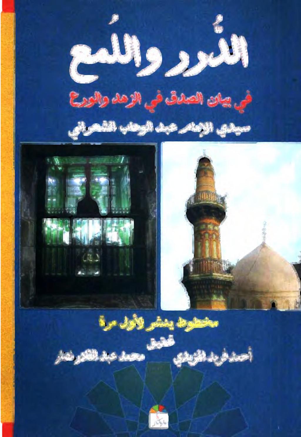 راصن رداقلا دبع دمحم