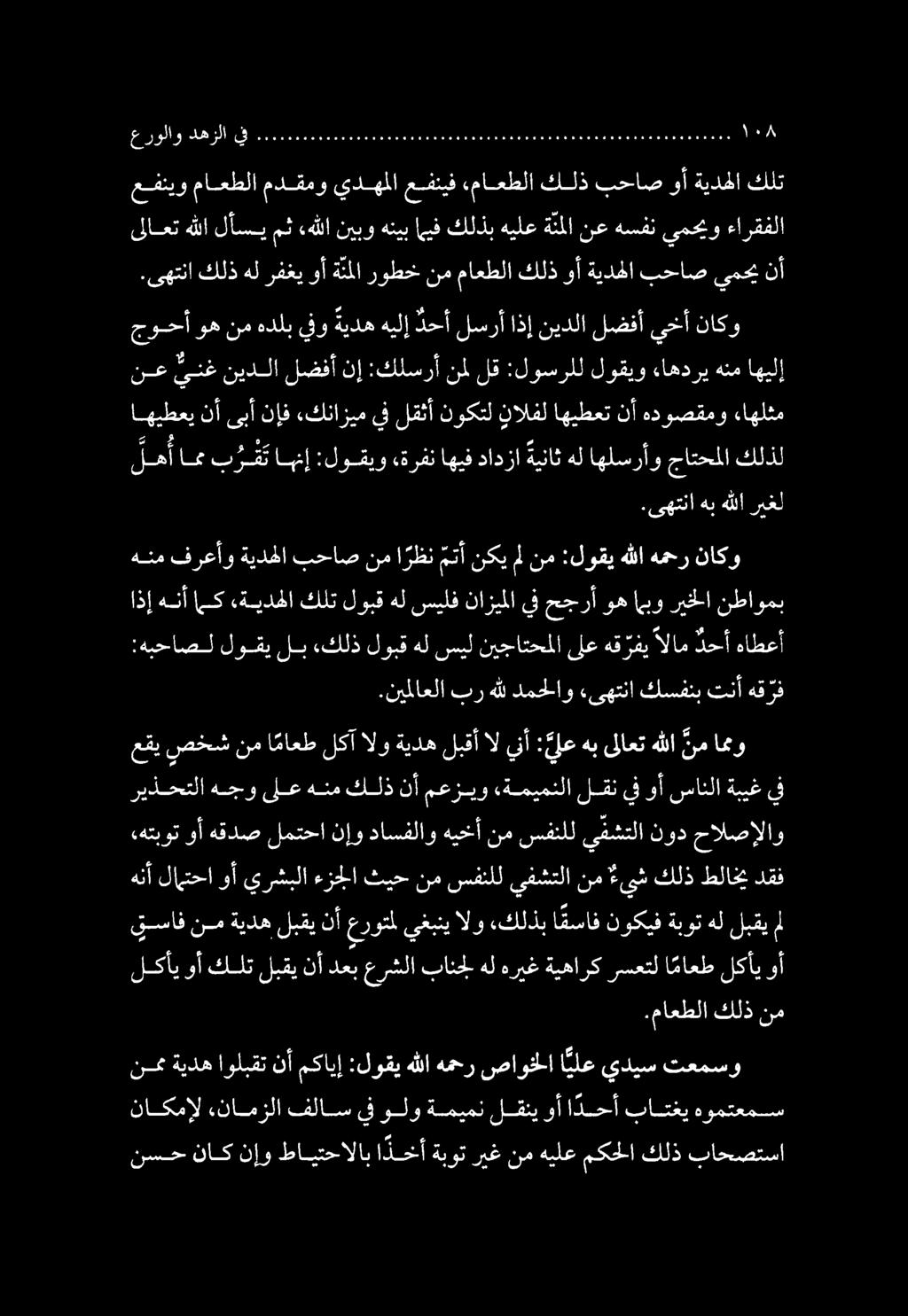 عرولاو دهزلا ق.