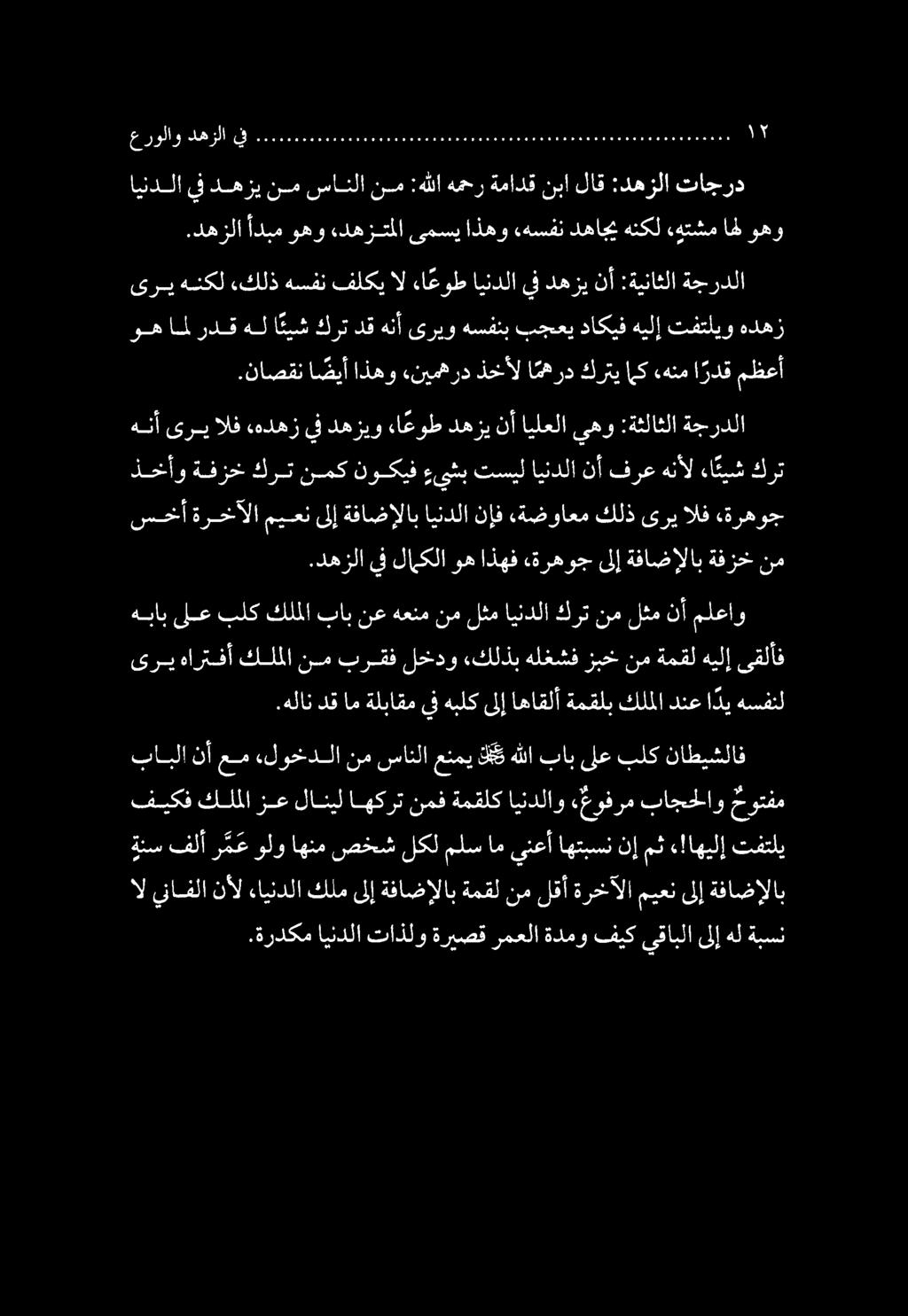 ىري هارتفأ كلملا نم برقف لخدو «كلذب هلغشفزبخنمةمقلهيلإ ىقلأف.