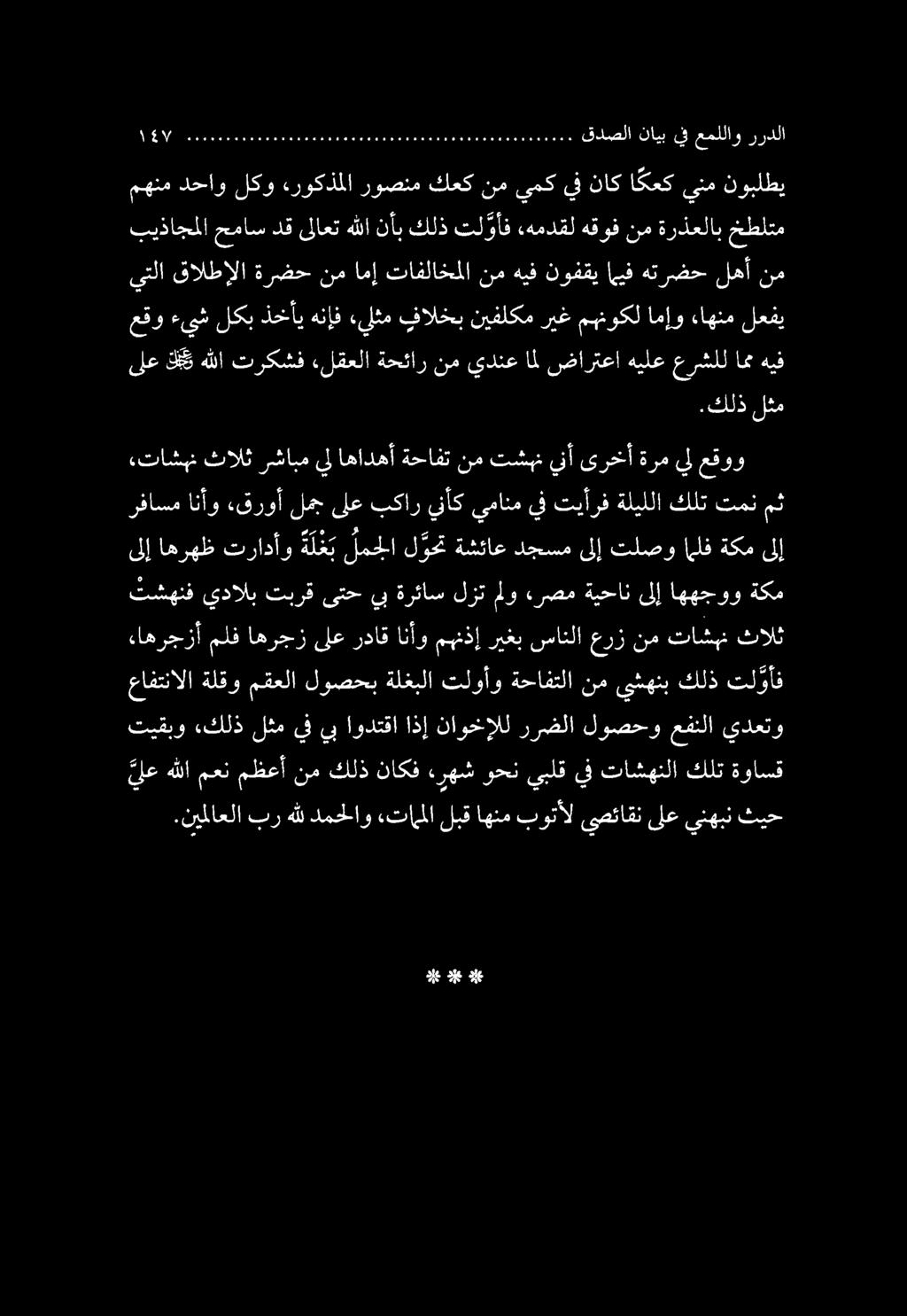 عافتنالا ةلقو مقعلا لوصحب ةلغبلا تلوأو ةحافتلا ءاهرجزأ ملف اهرجز ىلع رداق انأو مهنذإ ريغب سانلا عرز نم تاشبن ثالث داع داع د.