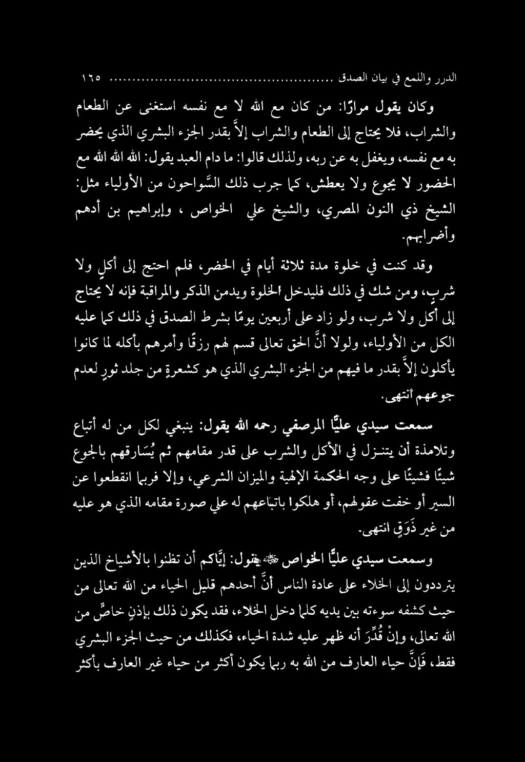 ىلع ءالخلا ىلإ نوددرتي.