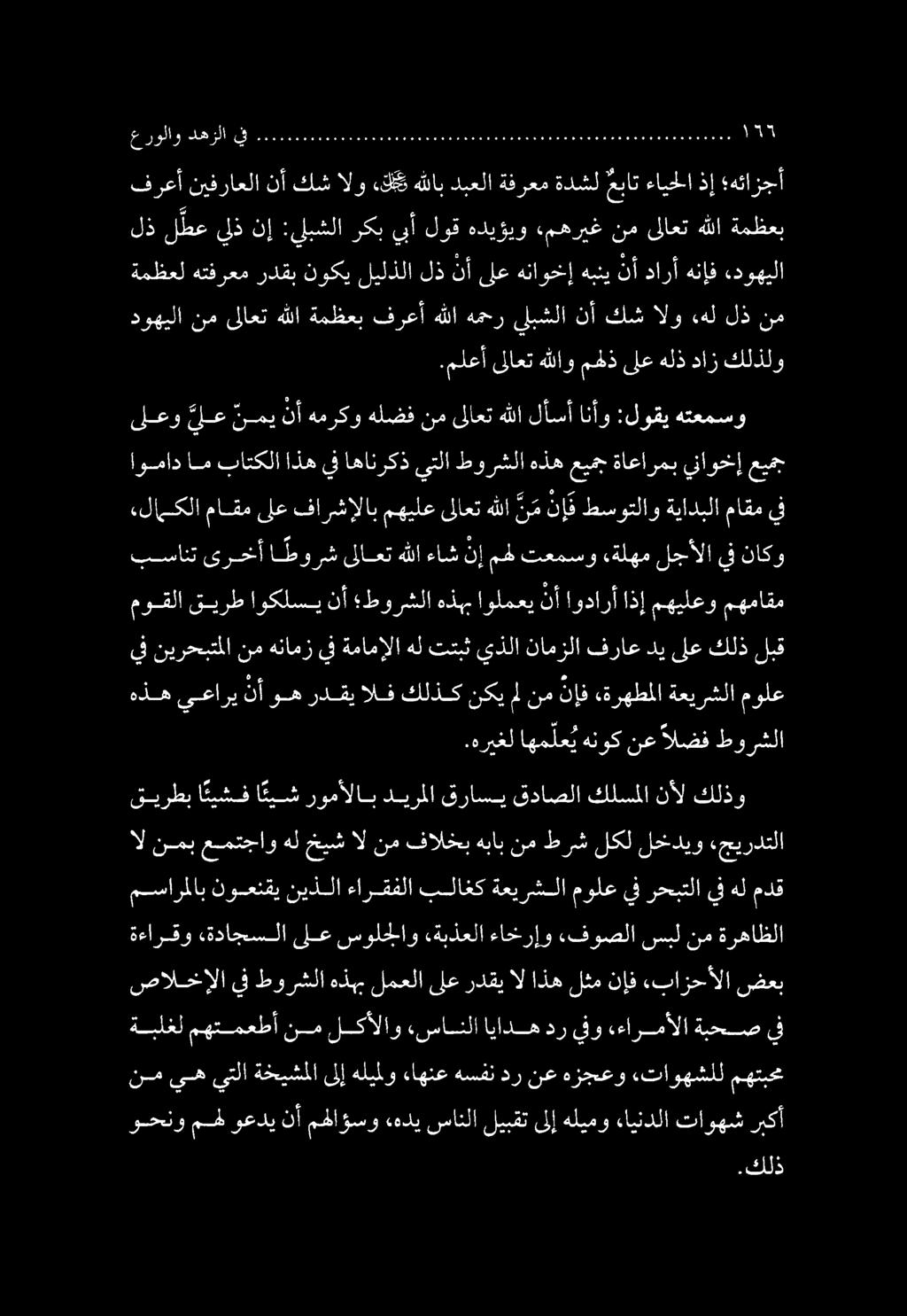 ةبلغل مهتمعطأ نم لكألاو,ءسانلا اياده در يفو «ءارمألا ةبحص يف صالخإلا يف طورشلا هذهبب لمعلا ىلع ردقي ال اذه لثم نإف.