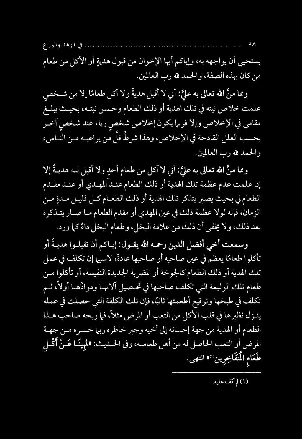 فقأ.هيلع.