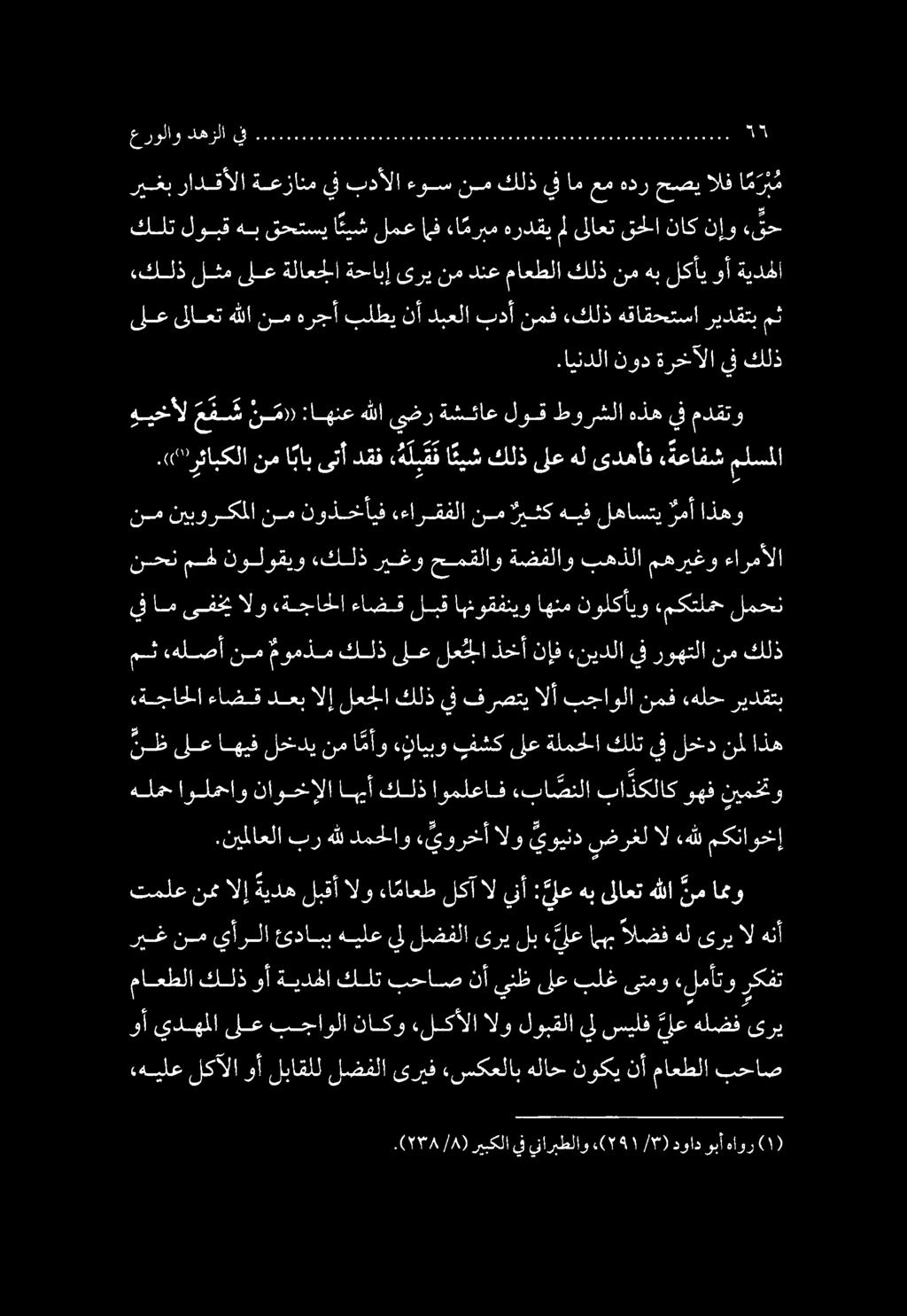 عرولاو دهزلا ل.