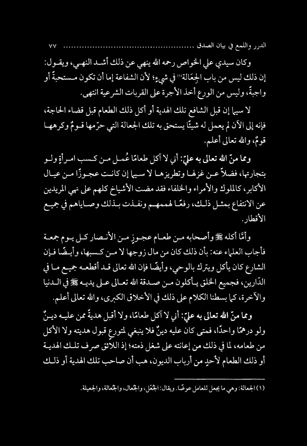 .ةليعجلاو «ةلاع تلاو.لاع جلاو ءل ع جلا :لاقيو.
