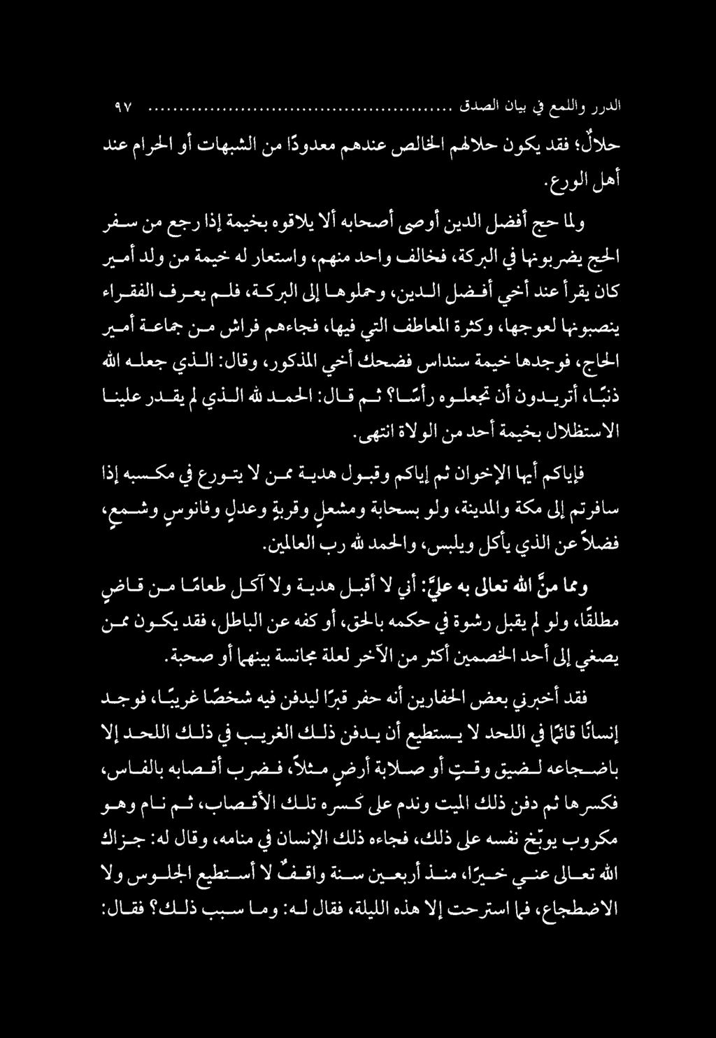 :لاقف كلذ ببسامو :هل لاقف «ةليللا هذهالإ تحرتسا مف.