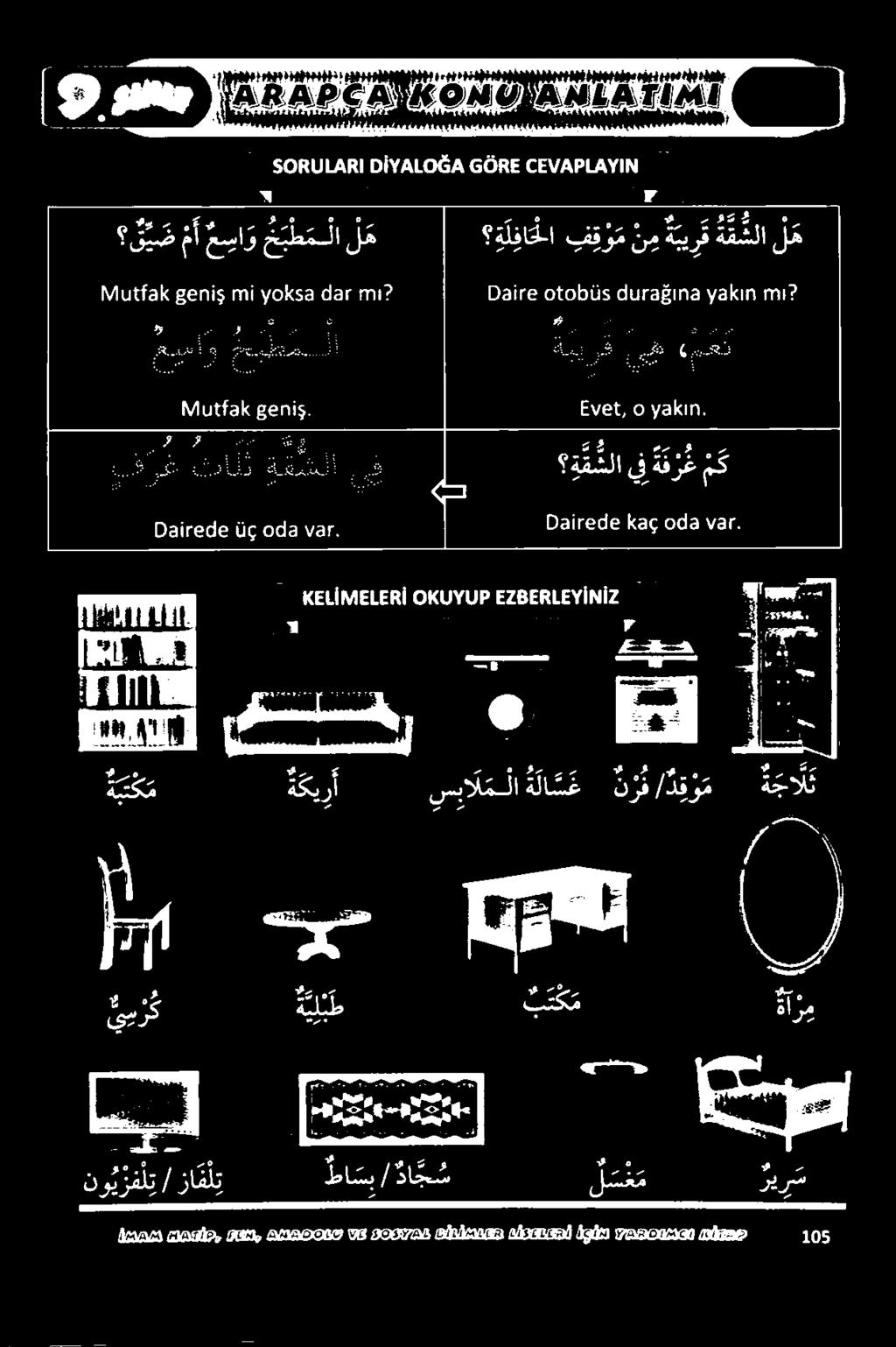 3 003 نو ي ر ف ل /ا مل طا سب / دا جس ل س ع م ري ر س ههنا
