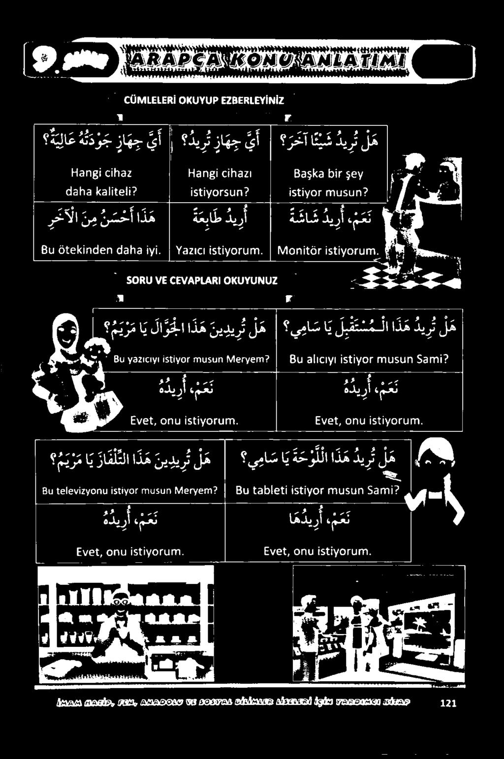 لا ا ي ي ما س ا لا و جلا ذ ه ني دير تل ه ي ر م ل ه ن 1 ال 0 5 غ هالان عانعأر 5/011 هالان عابعغر 9 ع ةيئ دع - ا