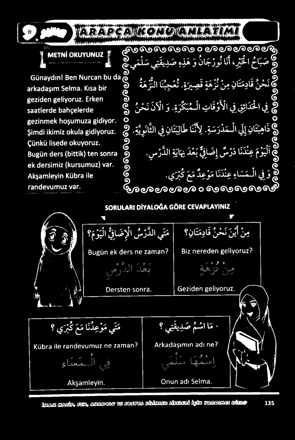 مانا 30 نرنجتن جتهكأج, ققنتب هنلهجتذا 55957 173 هن تائلغاتم» ةلكدتممأ اوان تهههدتنمت هتثهقنف 135 و تح 6 20 د ندم ة هزنلا
