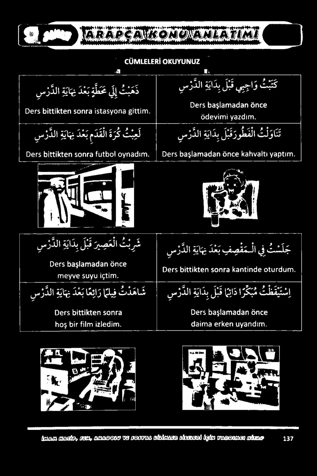 255725 73 201250815 تاتلشافمج ةلكوتعدأ ذوثتت 7 ههكدتنمت هتأدهه 137 طموج طثنء ةامميإن 2 ع عمى 0 غ عو 3 م عالا/ع 5