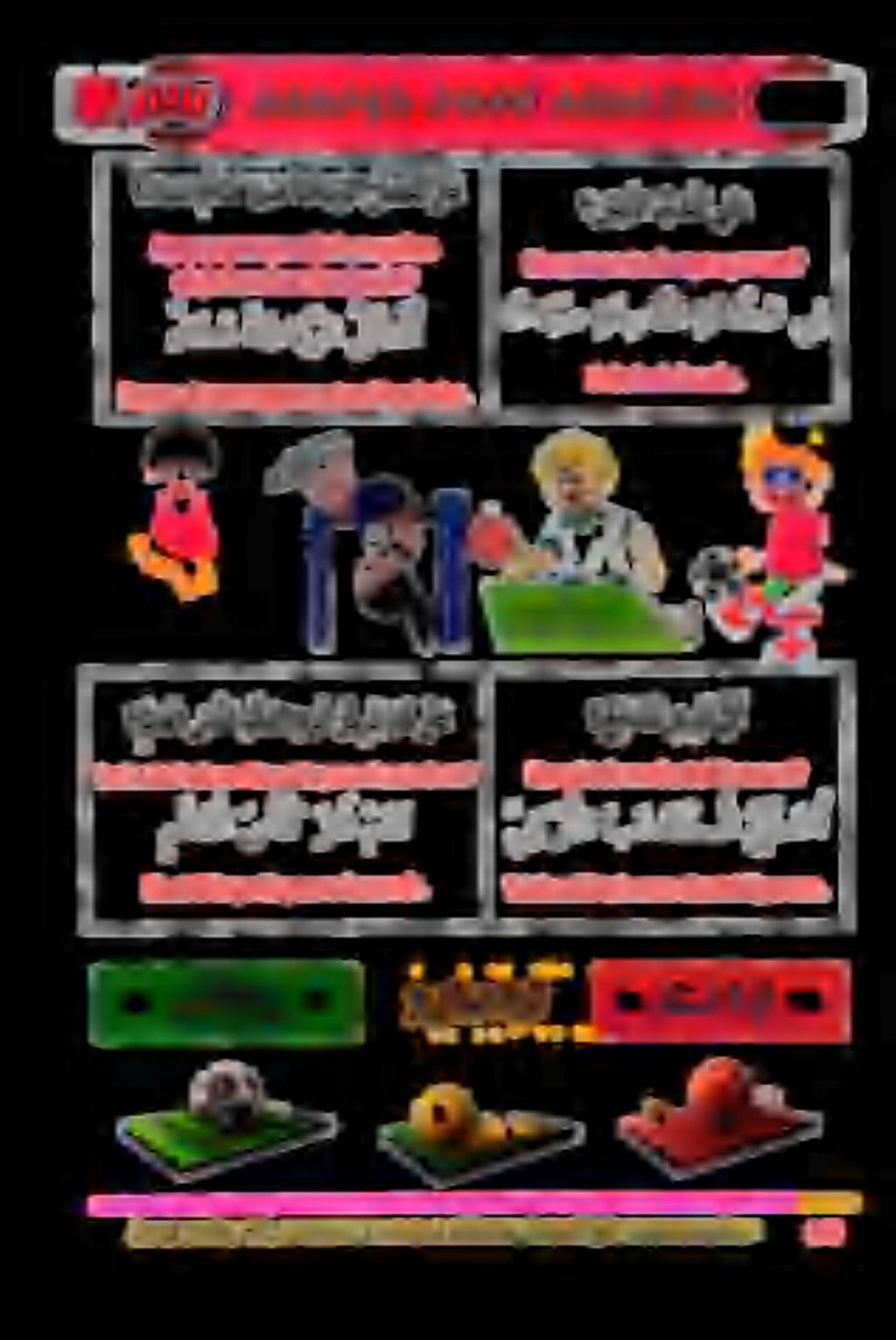 نلكوتمدأ ذيول 7 ههكدشاهت هادهه عيعغ 0 انما/ت اكان مقكالا 20