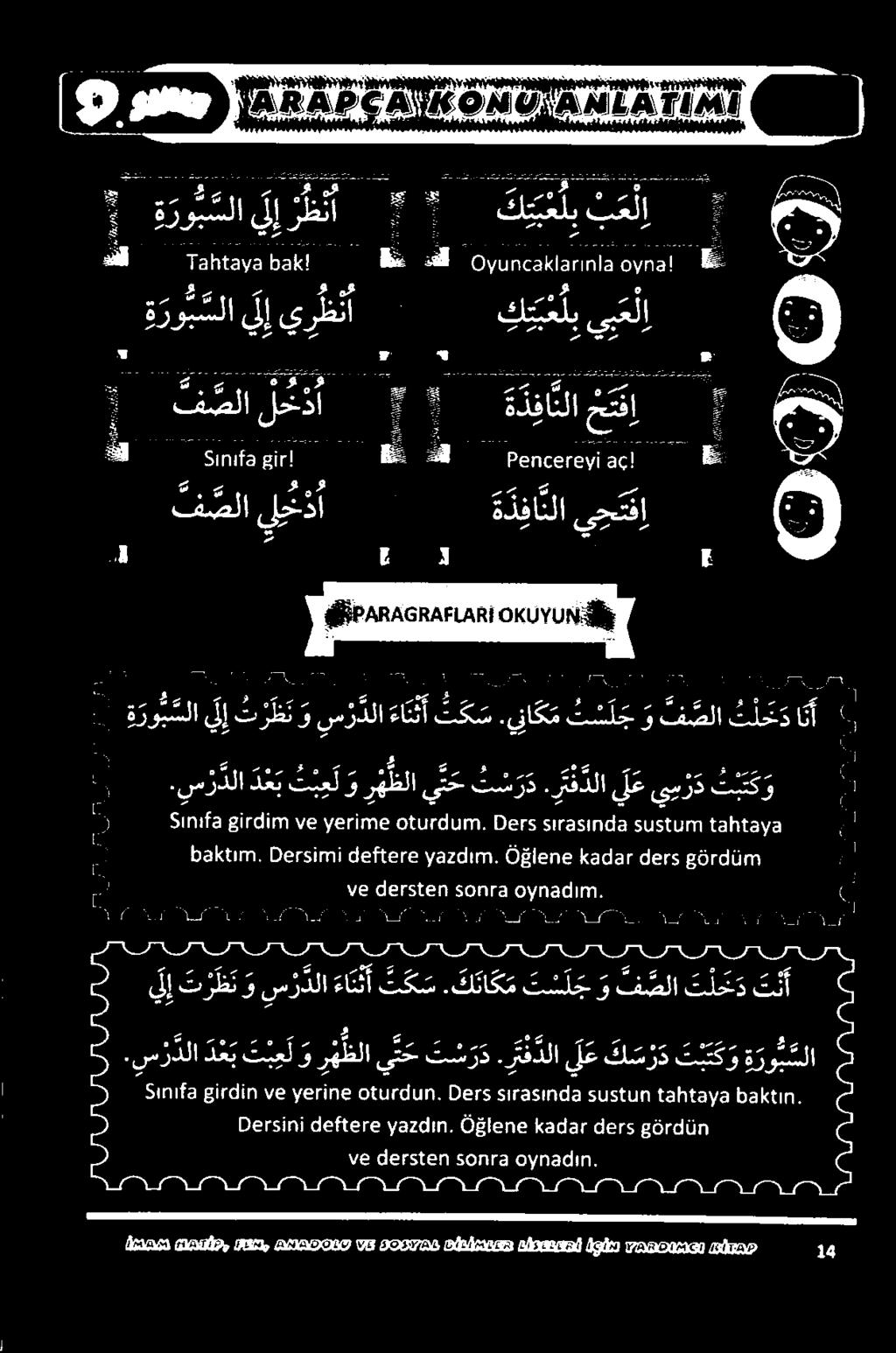 سردلا دع ب ت ب عل و رهظلا يت ح ت س ر د.ر فذلا ىلع ك س ر د ت ب ب ك و ة رو ب سلا داما 113 عألأم الع الععامع هأغانعلانت.