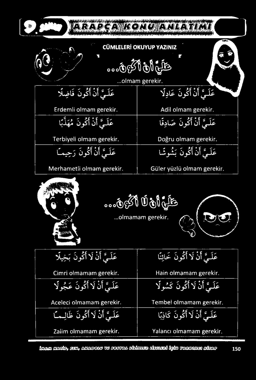 3107 ام لا ظ نو عأا ل نأ ي ل ع ايذا ك نو م أا ل نأ ي ل ع ا لو ج ع نو ك أ النأ ل ع ا لو س ك نو كأ ال نأ ي ل ع