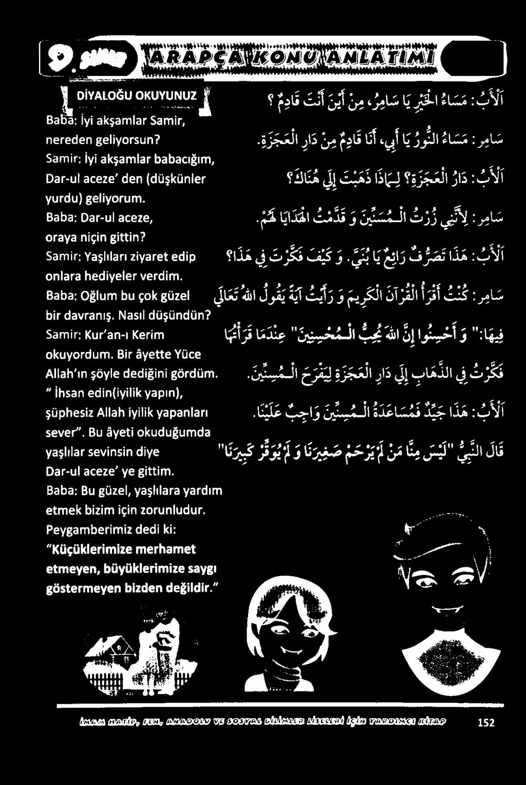 75 الانعع ةالعاأع 8 أء كدمأ: امنع قمعا عع ايات م ء"ةييخعلا تحهللانإاتيلاذ ":ا هي ف طلع لهانةماو. اةلوكلا نان 7 هماقعو طعمزإلعاعم انععلأم.