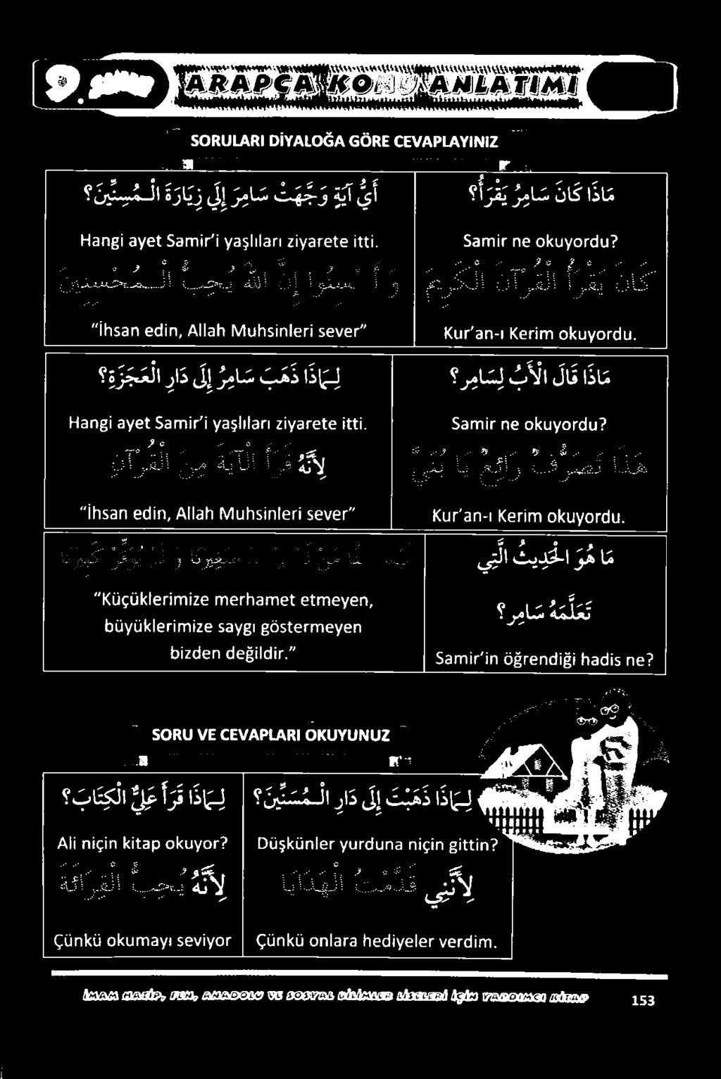 0 لاو 5 ر ما س ه م ل ع ت ا«نعانااعملصتعع نا عمر عال ءغمم عغ مععطقمل ماأ ماعأم الغقرم هاكابإالمع» تا ن كلا نل ع أ ر ق ا ذا ن ل ني ئ س م لا راد ل إ ت