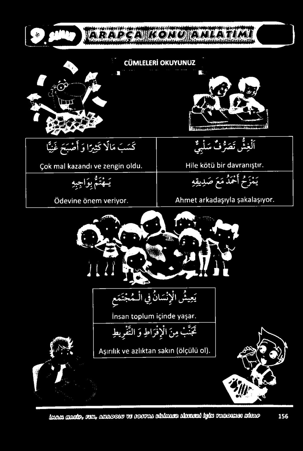 ريفا هلا ع مت ج م لا يف نا سنإلا شي ع ي مورو اع الع جانا عقم دداكم
