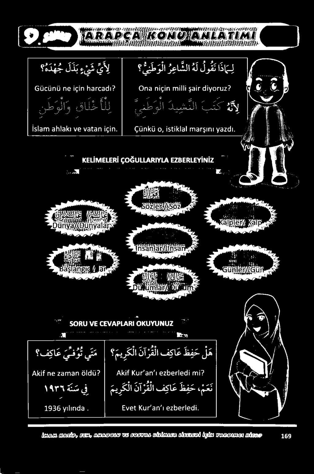 ماكأأ ا«نءثةمث عجطعءاعلأ منت مي ر ك لا نآ ر لا ف كا ع ظ ف ح ء م ح ن لا و ح هك /لا ح