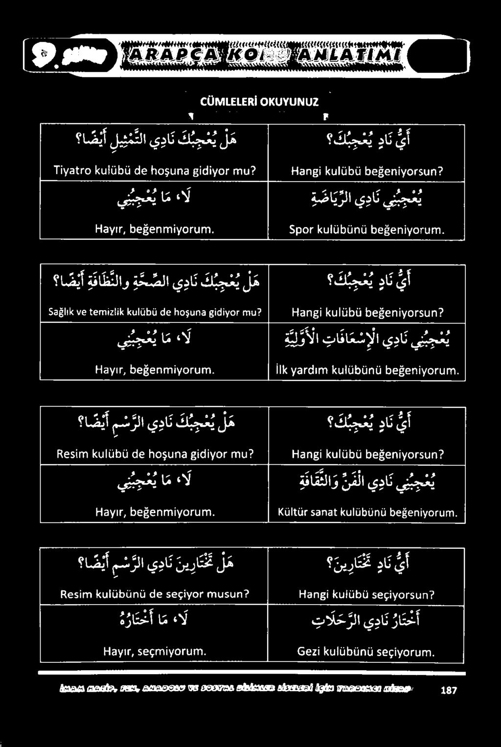 دا ن ك ب ج ع يل ه ك ب ج ع ي دا نيأ 1 انذار طعقعمطمأا/ هانا ااا يدعم ابانطتمن طءقعصتل/ همن.