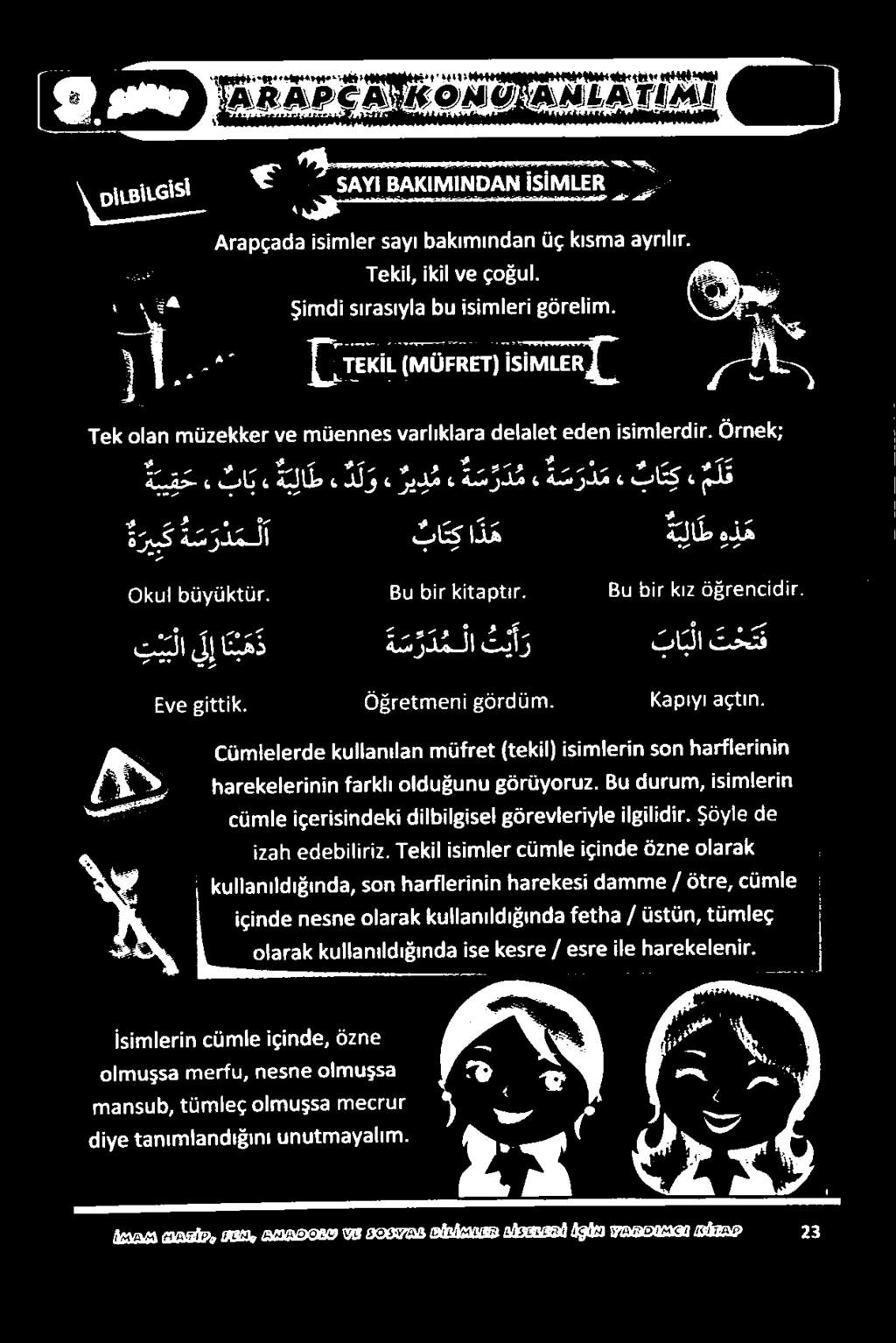 ا زوممع مععمع هادوداع اهناادمنا 0 ليقملد عغطق / اندعتمر انما عع ا ا«ناادمنا لي قاصد, دمج طق قاععتمتم طق معاعكأ لقصص / ةعر ءانمماع حوا ءلعطزا] م 2.