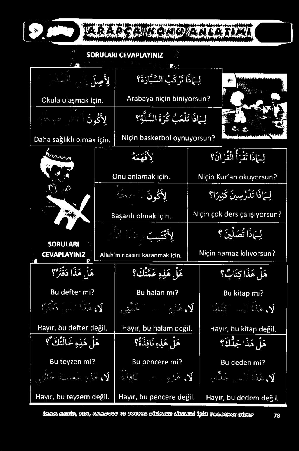 تييعتل 8 اب 0 عقعع مصأ# 8 ان طواقم ماع هان اأغوم 277 ةمف د ا ذ ه ل ه ك ن م ع ه ذ ه ل ه با ت ك ا ذ ه ل ه ةااقطكم ءعقكتما اقعقمصها«اوم.