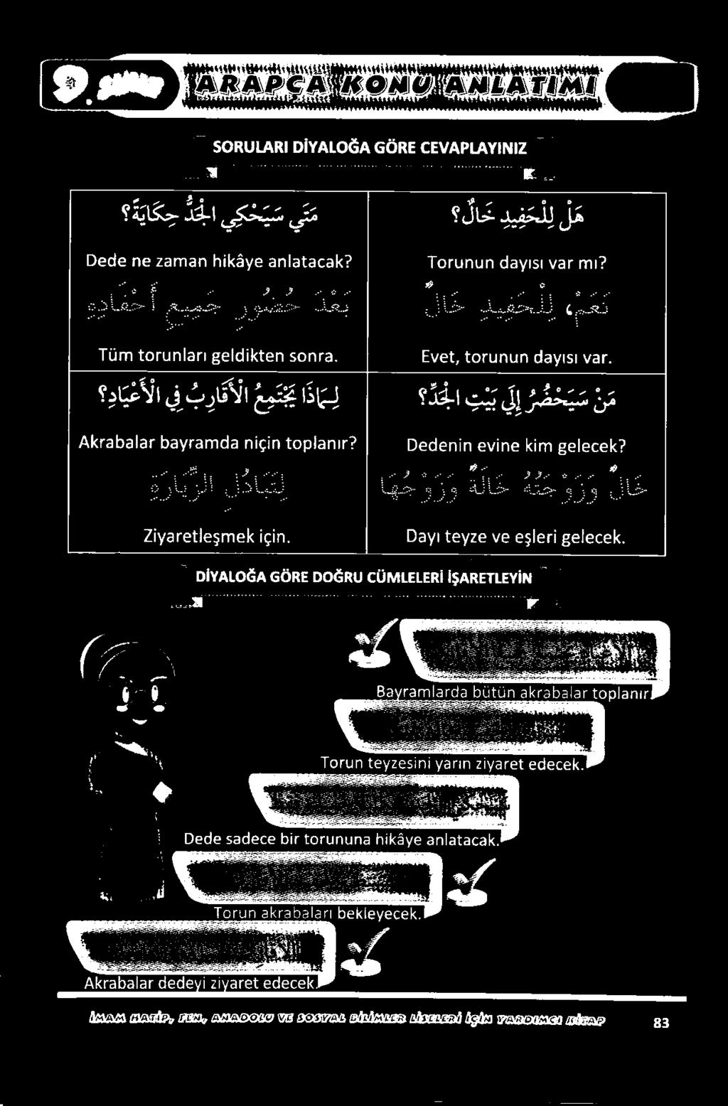 2:6 أ دا يع أ لا يف ب را ق أ لا ع ت ي ماعدطحاوع طال ةملق هأعأام غمماقماع# 0