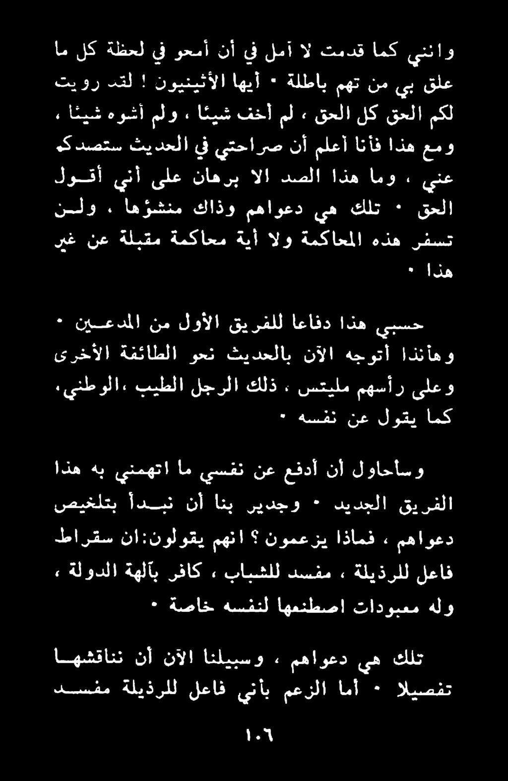 هك دصتس ثيدحلا يف يتحارص نأ ملعأ انأف اذه عمو اهشقانن نأ نآلا انليبسو > مهاوعد يه كلت نسيت ةف للا لعاف اي.