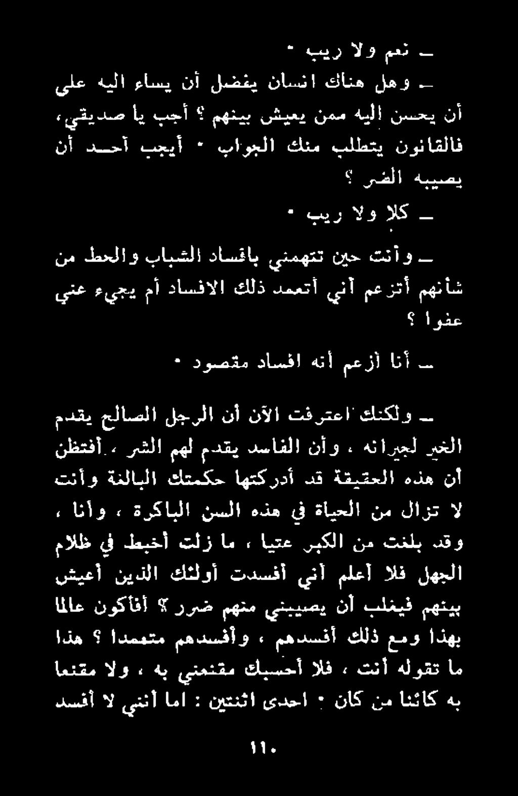 تنأو نيح ينمهتت داسقاي بابشلا طحلاو نم i معزا هنأ داسقا مق صود الك الو بير *.