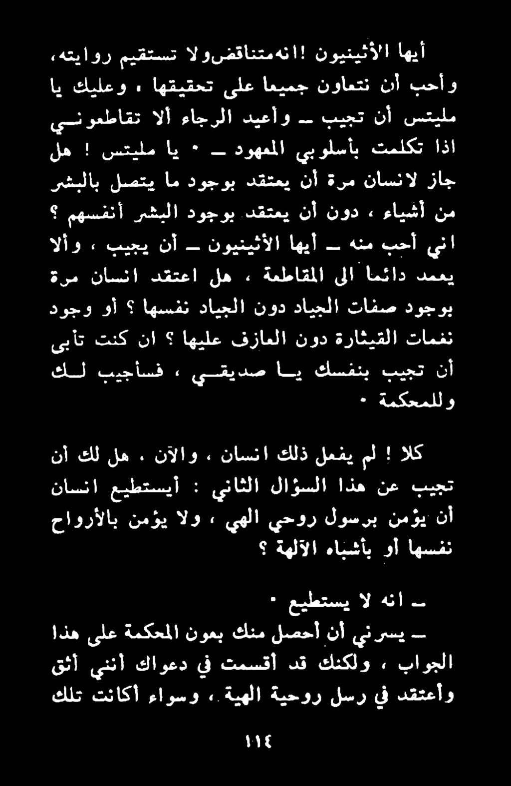 ةمكحمللو ٠ وي دوج تافص دايجلا نود دايجلا اهيسفت وأ دوجو دقتعأو يف لسر ةيحور.