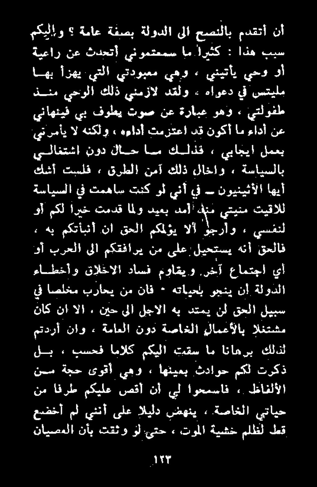 نايصملا نآب تقثواول «ئتاح > تملا ةيشخ ملل لعق عضخأ مل يننأ ىلع اليلد ضهني».ةصاخلا يتايح نسم ةجح ىوقآ يهو» اهنيعب.