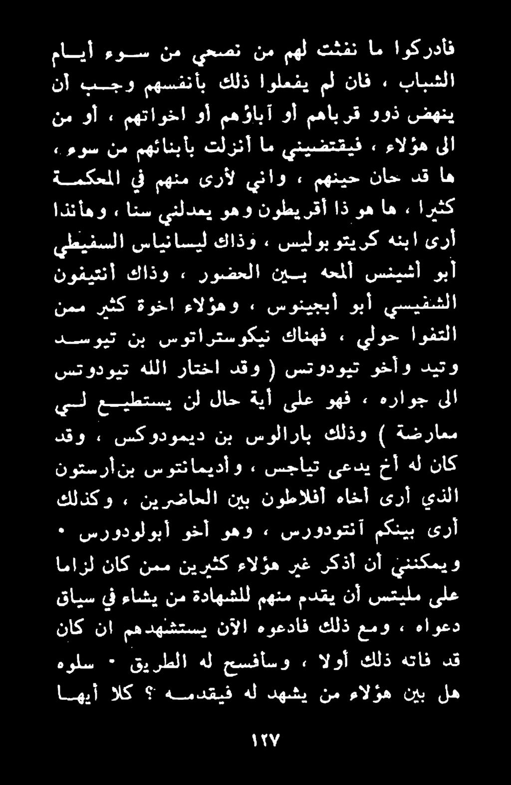 نوتسرأنب س وتنامیدآ دقو.