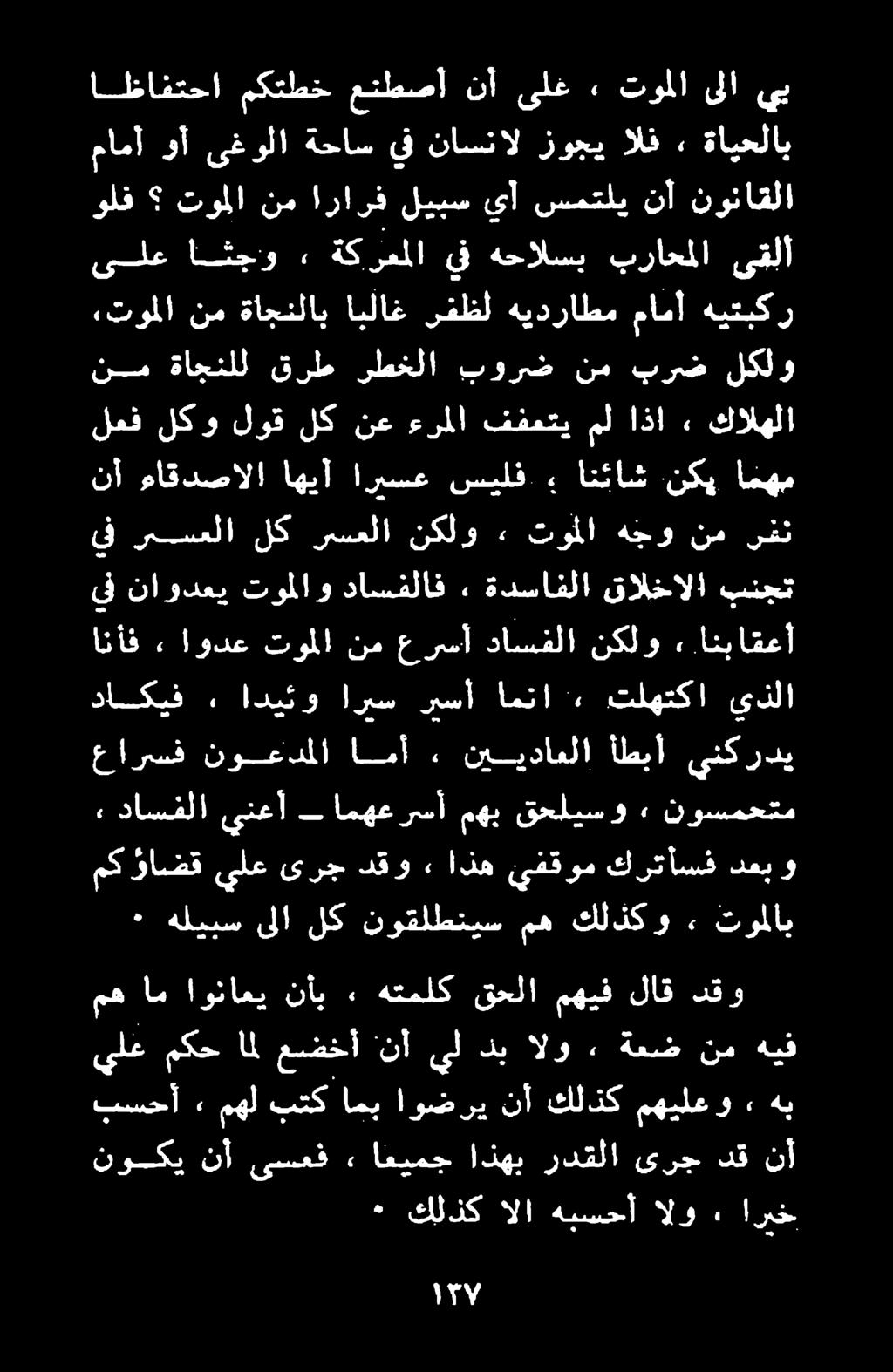 ۰ كلذك الا هبسحأ الو. اريخ نوكي نأ ىسعف.