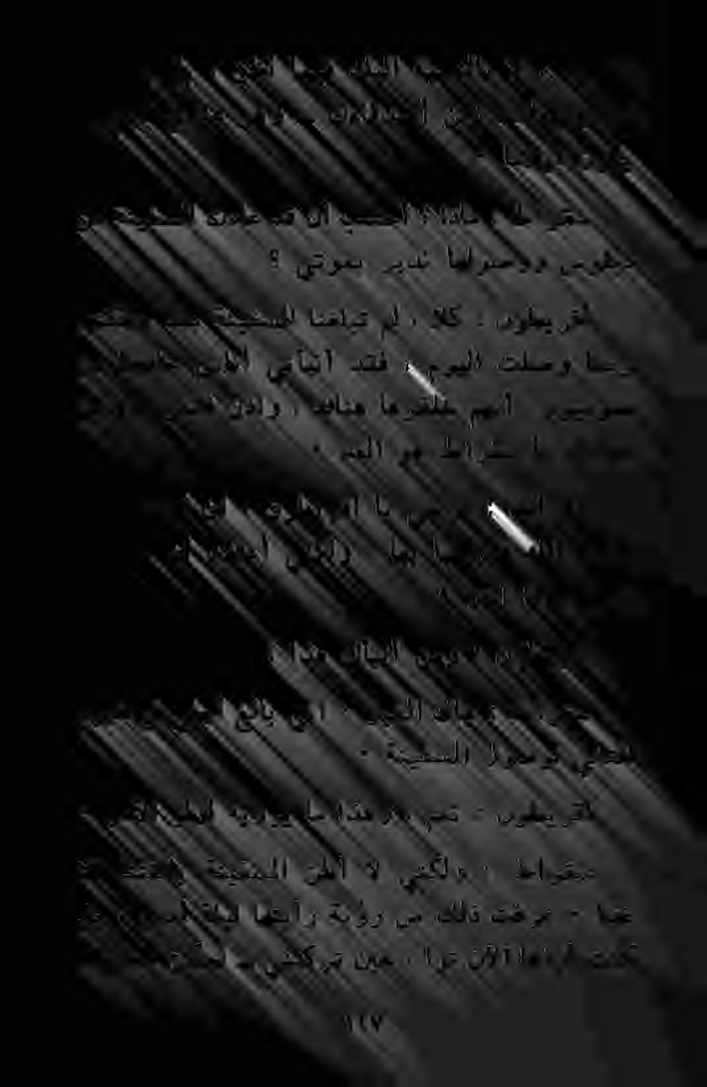 نوطي : نمو كأبنأ اذه رقأ ةدارأ هللا ايحرمف اهب ٠ ينكلو دقتعأ نأ ويس لج طارقس : ىحرم اي نوطيرقأ نا تناك هذه اي طارقس وه دفلا ٠ كتايح