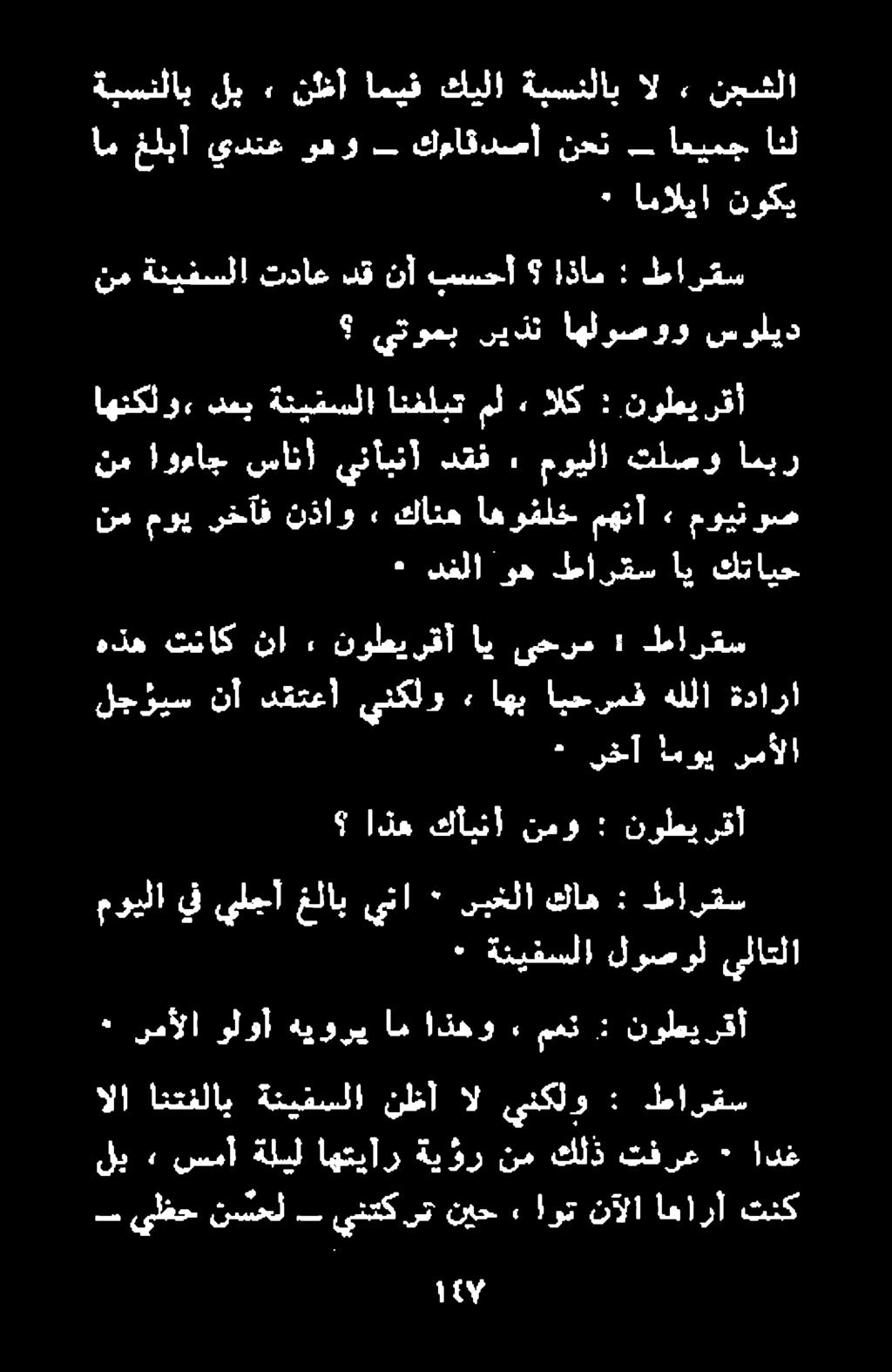 ذام بسحأ نأ دق تداع ةنيفسلا نم نوكي اماليا ۰ نجشلا ال ةبسنلاب كيلا اميف نظأ» لب ةبسنلاب ىلاتلا لوصول ةنيفسلا : كاه ىبخلا ٠ غلابينا