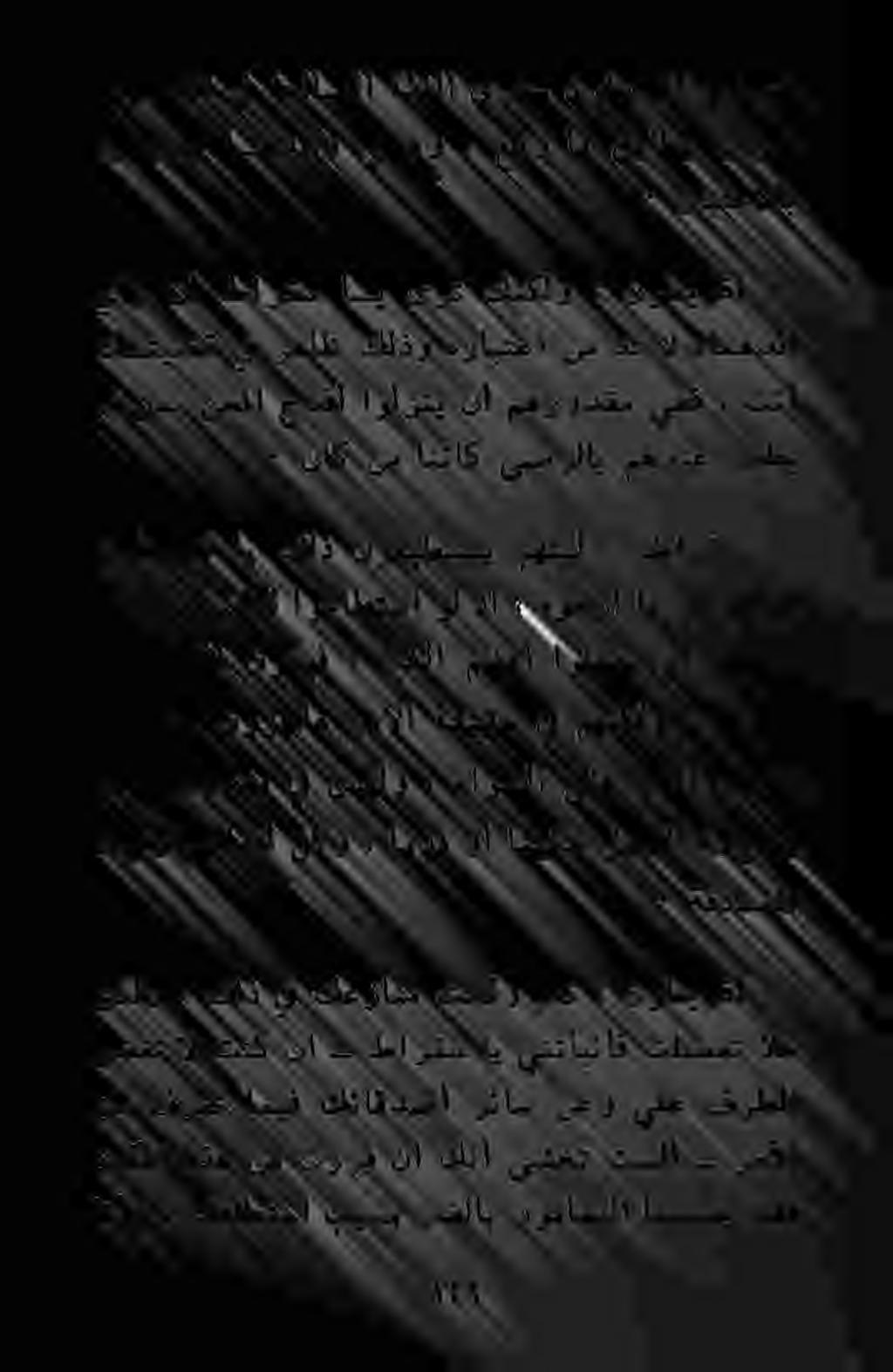 انأو كفاطتخا بيسب رضلاب 7 ا ناكملا اذه نم تررف نا كنأ ىشخت کک تسلا رسالا ضفت ال تنك نا طارقس اي ينتأبناف تلضفت اله نم فرعت اميف كئاقدصأ رئاس نعو يلع فرطلا نكلو 2«كاذ يف كعزانم تسلو