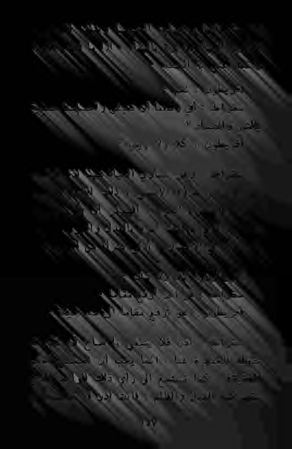 + هاب يذلا دحاولا كلذ ىأر ىلا ممتسن امك ب ةقيقحلا يف تمقو دق نذا تنأف» ملظلاو لدعلا هنك مهفي مكحلا يضم : نأ تحي اهنا اع 3 رهمجلا هلوقتCk امل هبأن نأ حاص اي